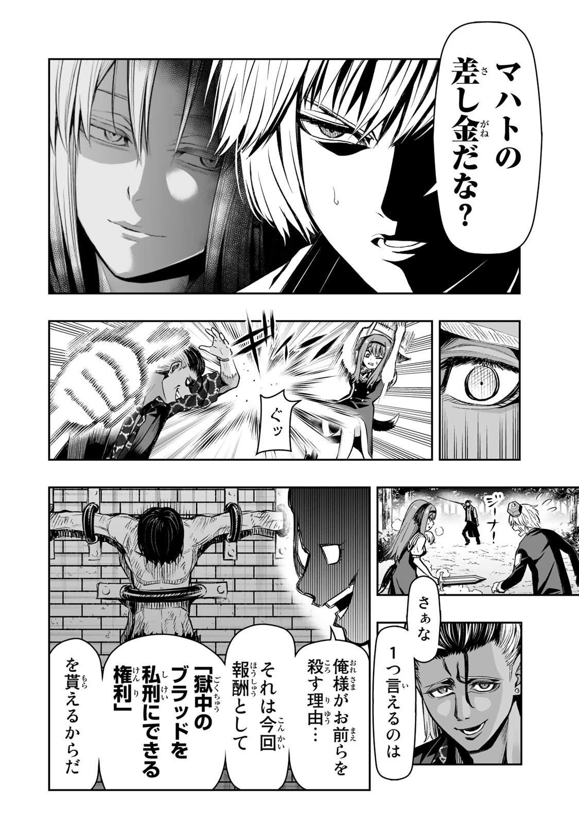 TENSEI OUJI GA GENSAKU CHISHIKI DE SEKAI SAIKYOU - raw - Chapter 28 - https://jpdd.ccdd.to/JPDD/tenseioujigagensakuchishikidesekaisaikyou/235097/tqpxddupq0g.jpg