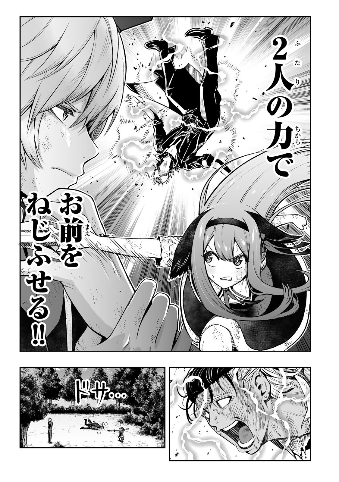 TENSEI OUJI GA GENSAKU CHISHIKI DE SEKAI SAIKYOU - raw - Chapter 28 - https://jpdd.ccdd.to/JPDD/tenseioujigagensakuchishikidesekaisaikyou/235097/wwlf4ksj0xv.jpg