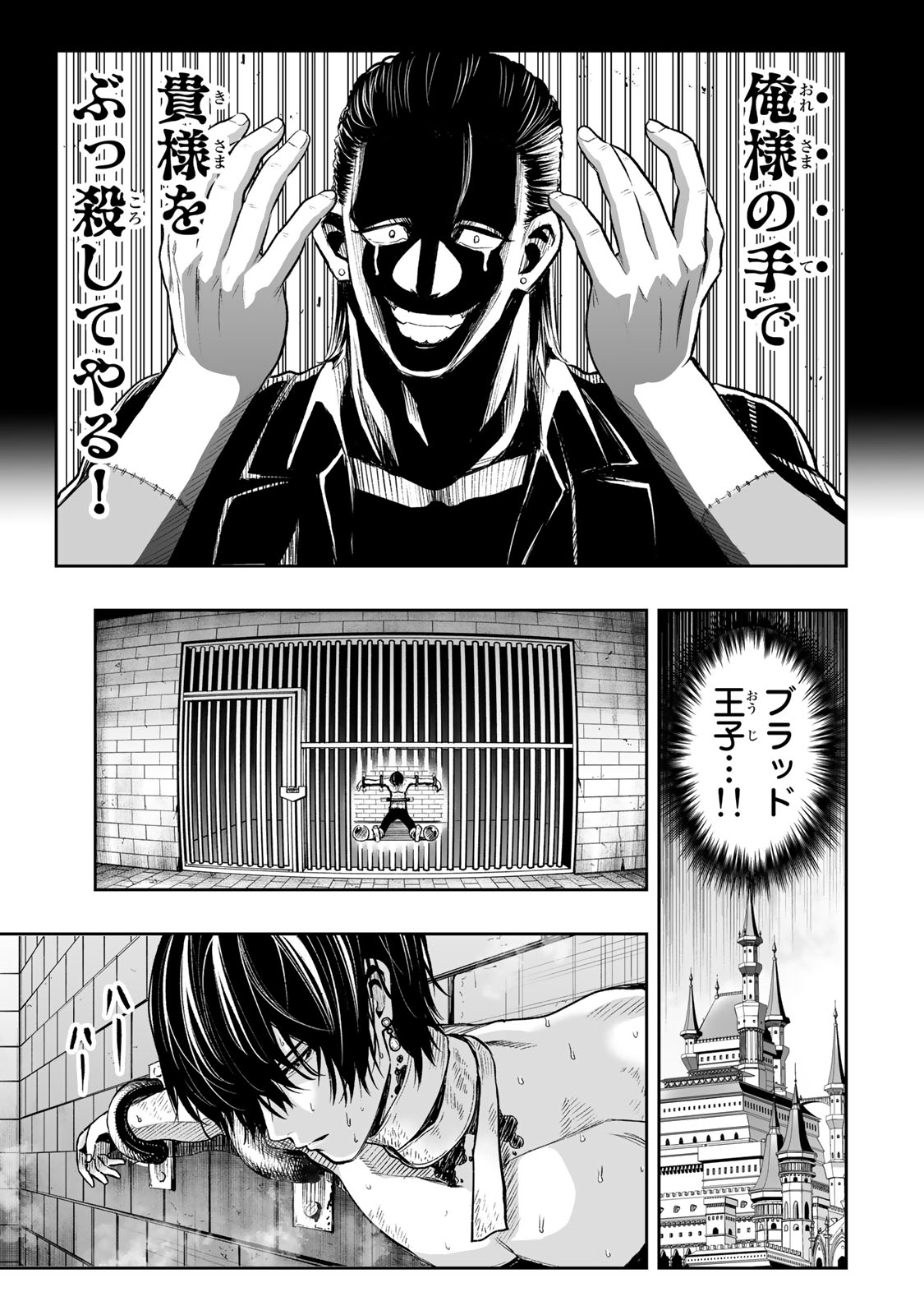 TENSEI OUJI GA GENSAKU CHISHIKI DE SEKAI SAIKYOU - raw - Chapter 29 - https://jpdd.ccdd.to/JPDD/tenseioujigagensakuchishikidesekaisaikyou/238020/0jue1vpb5t1.jpg