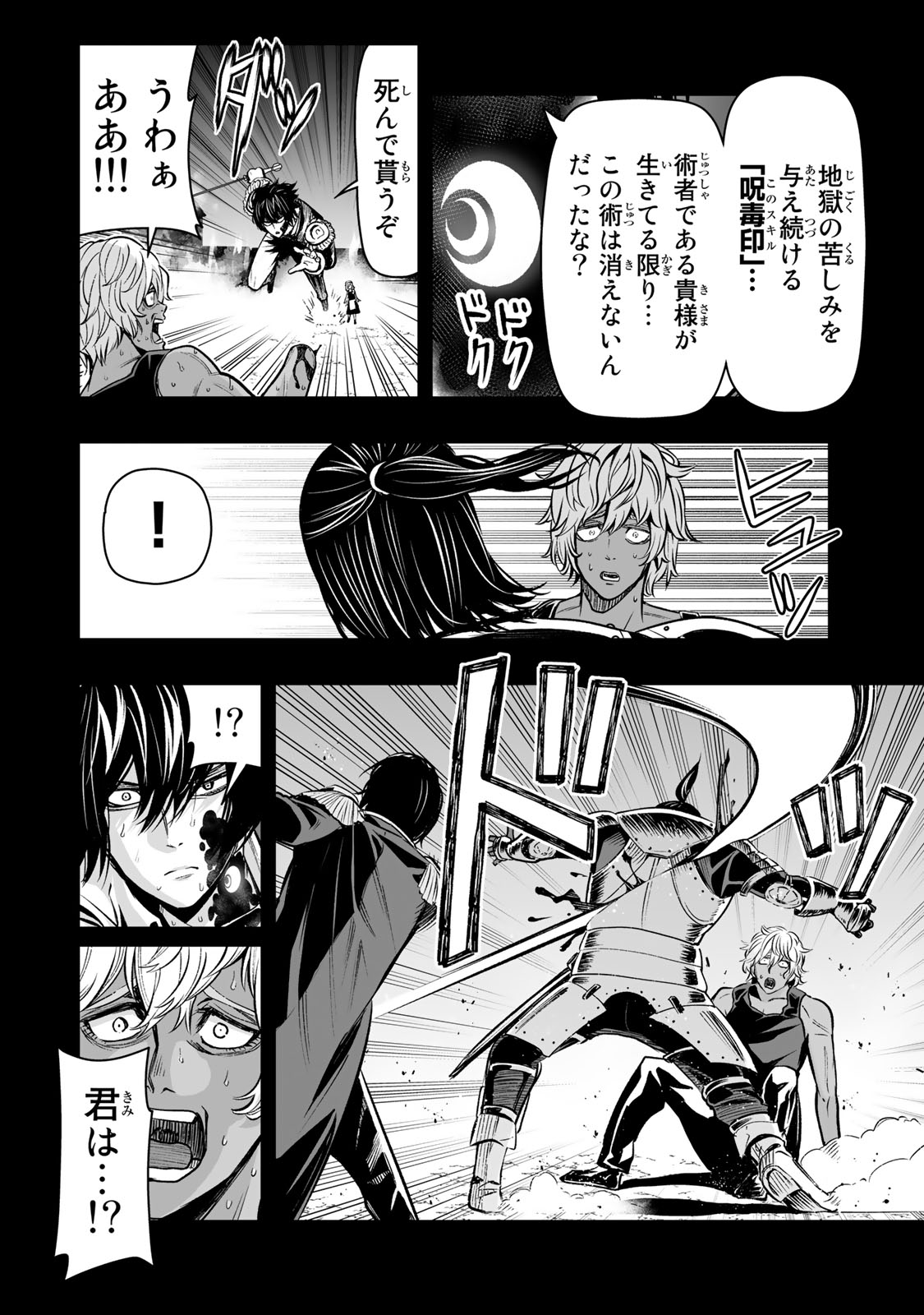 TENSEI OUJI GA GENSAKU CHISHIKI DE SEKAI SAIKYOU - raw - Chapter 29 - https://jpdd.ccdd.to/JPDD/tenseioujigagensakuchishikidesekaisaikyou/238020/cfhzcbaidng.jpg