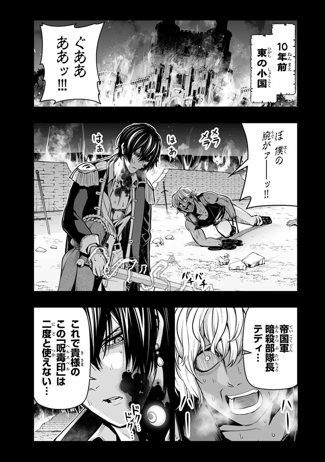 TENSEI OUJI GA GENSAKU CHISHIKI DE SEKAI SAIKYOU - raw - Chapter 29 - https://jpdd.ccdd.to/JPDD/tenseioujigagensakuchishikidesekaisaikyou/238020/dvdzxxnbcoq.jpg