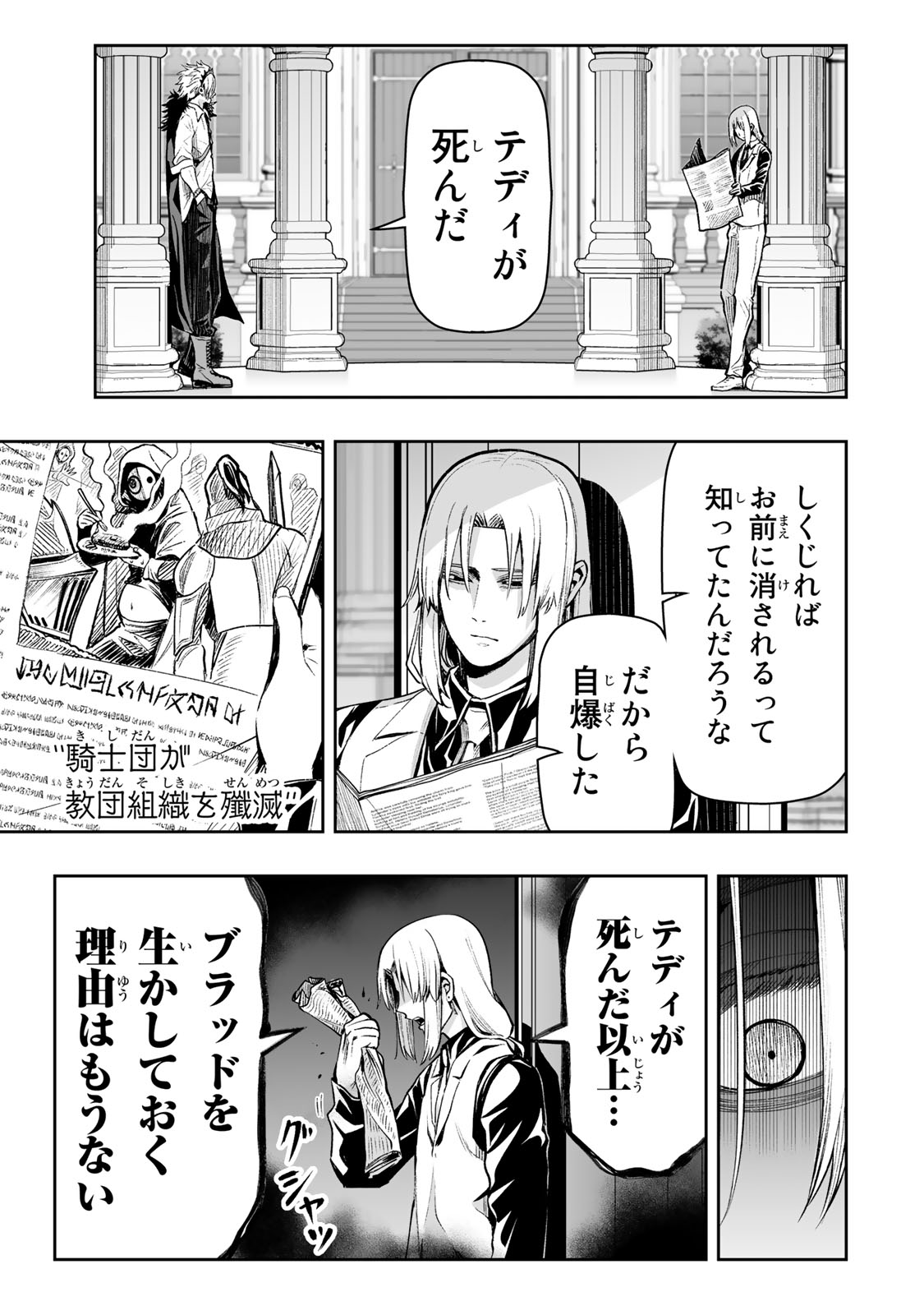 TENSEI OUJI GA GENSAKU CHISHIKI DE SEKAI SAIKYOU - raw - Chapter 29 - https://jpdd.ccdd.to/JPDD/tenseioujigagensakuchishikidesekaisaikyou/238020/ex4ld3hhkqq.jpg