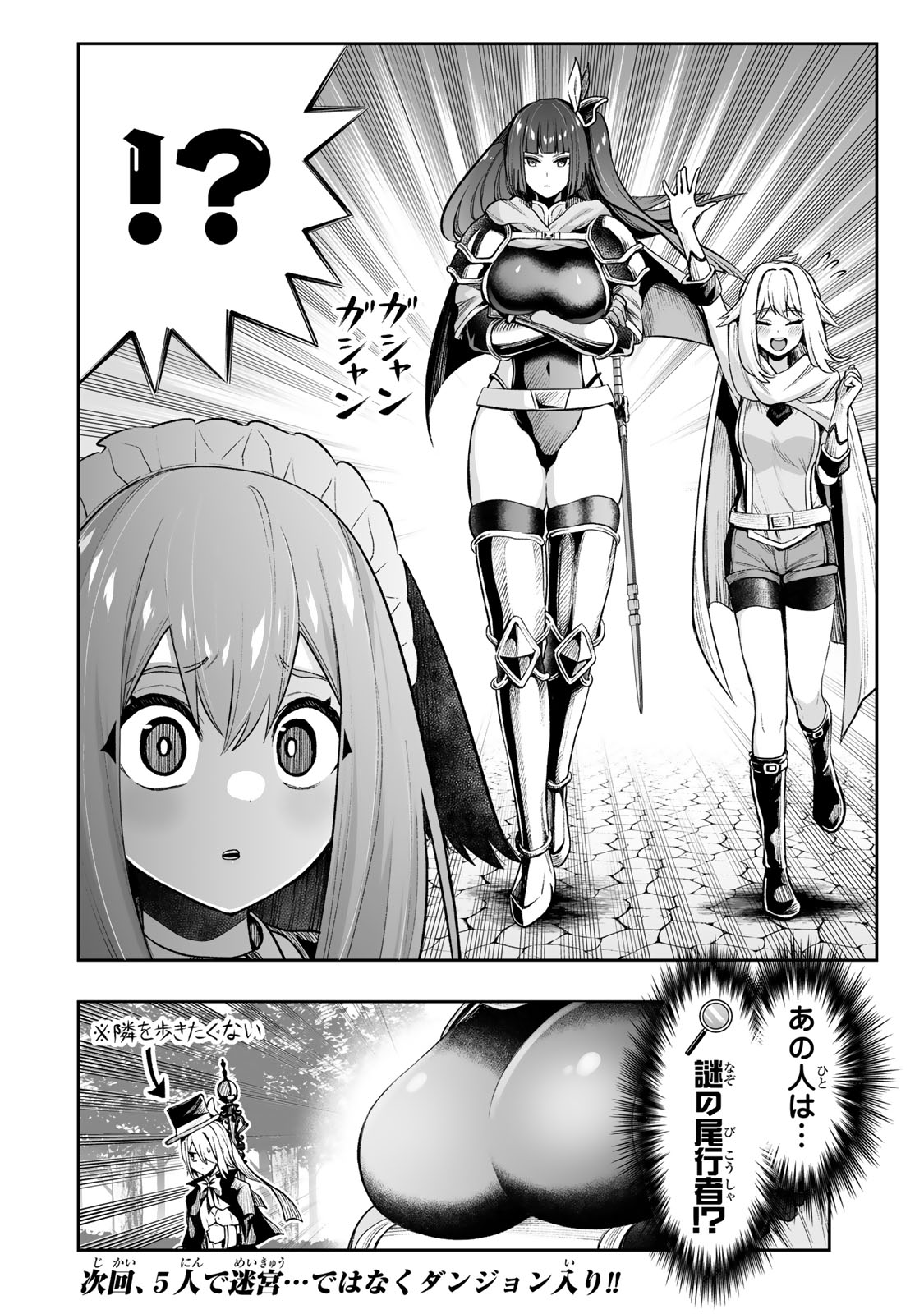 TENSEI OUJI GA GENSAKU CHISHIKI DE SEKAI SAIKYOU - raw - Chapter 29 - https://jpdd.ccdd.to/JPDD/tenseioujigagensakuchishikidesekaisaikyou/238020/mn4jbuao3r0.jpg