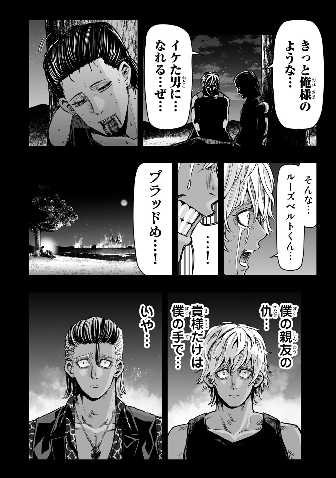 TENSEI OUJI GA GENSAKU CHISHIKI DE SEKAI SAIKYOU - raw - Chapter 29 - https://jpdd.ccdd.to/JPDD/tenseioujigagensakuchishikidesekaisaikyou/238020/qrrefe5x03v.jpg