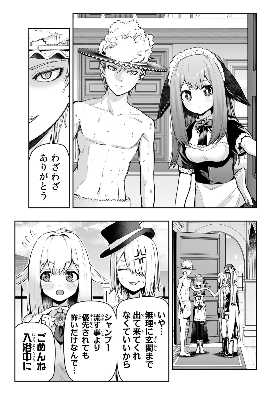 TENSEI OUJI GA GENSAKU CHISHIKI DE SEKAI SAIKYOU - raw - Chapter 29 - https://jpdd.ccdd.to/JPDD/tenseioujigagensakuchishikidesekaisaikyou/238020/s4rkjtddjtq.jpg