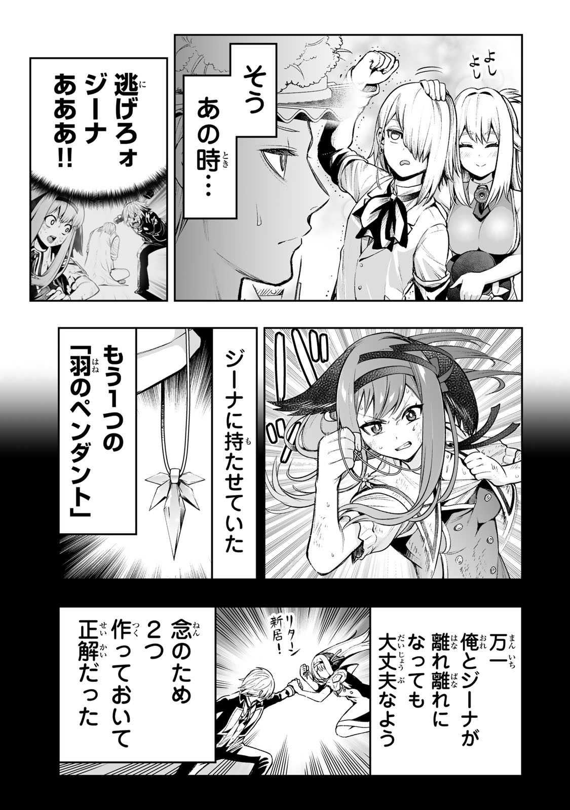 TENSEI OUJI GA GENSAKU CHISHIKI DE SEKAI SAIKYOU - raw - Chapter 29 - https://jpdd.ccdd.to/JPDD/tenseioujigagensakuchishikidesekaisaikyou/238020/snmvv1lasle.jpg