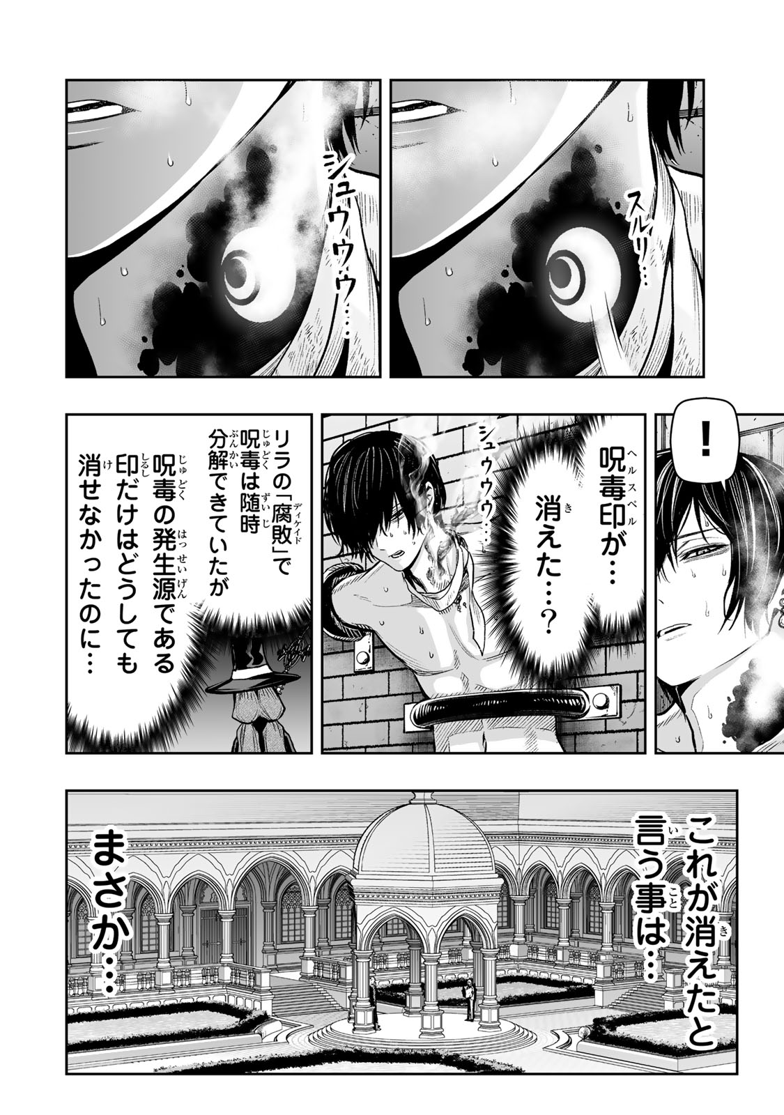 TENSEI OUJI GA GENSAKU CHISHIKI DE SEKAI SAIKYOU - raw - Chapter 29 - https://jpdd.ccdd.to/JPDD/tenseioujigagensakuchishikidesekaisaikyou/238020/u5uotuhxw5g.jpg