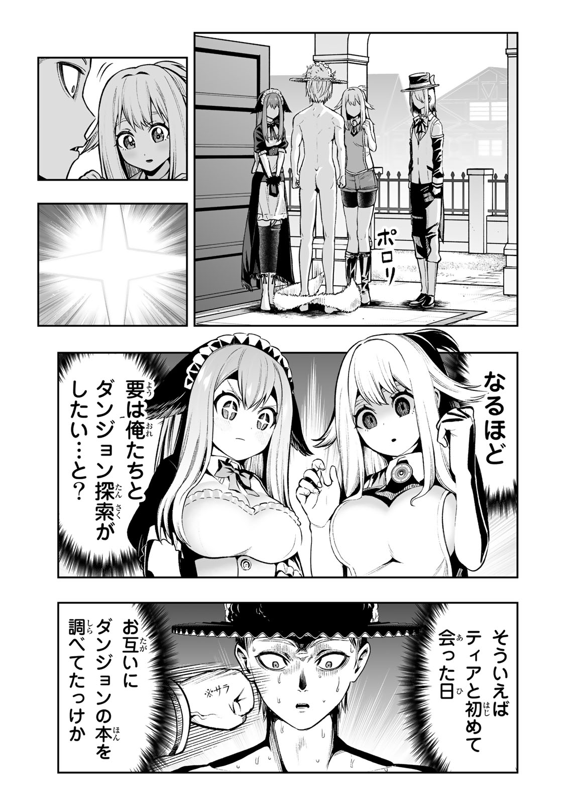 TENSEI OUJI GA GENSAKU CHISHIKI DE SEKAI SAIKYOU - raw - Chapter 29 - https://jpdd.ccdd.to/JPDD/tenseioujigagensakuchishikidesekaisaikyou/238020/ybe3uujygaw.jpg