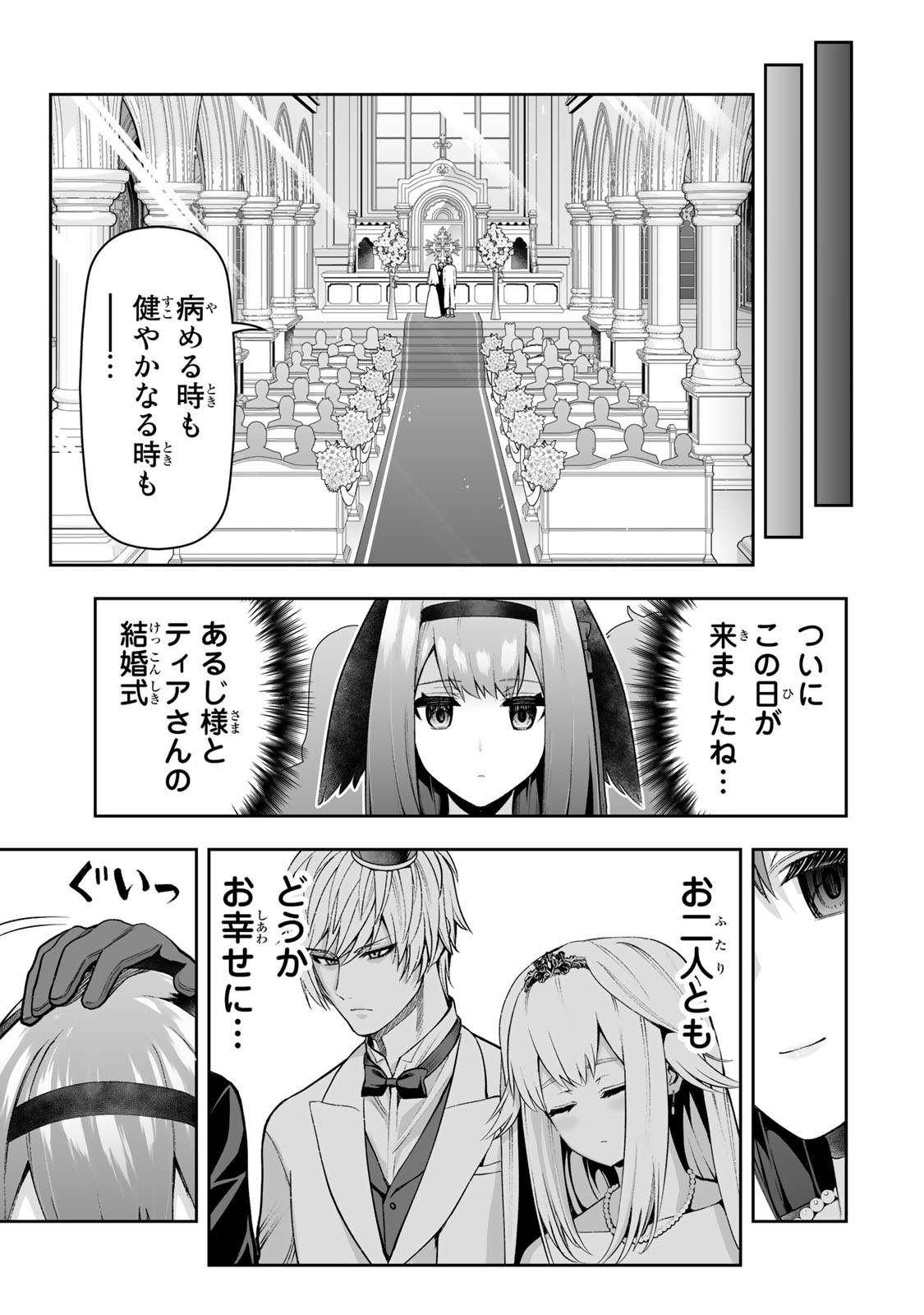 TENSEI OUJI GA GENSAKU CHISHIKI DE SEKAI SAIKYOU - raw - Chapter 31 - https://jpdd.ccdd.to/JPDD/tenseioujigagensakuchishikidesekaisaikyou/241489/0pny3pxikxo.jpg