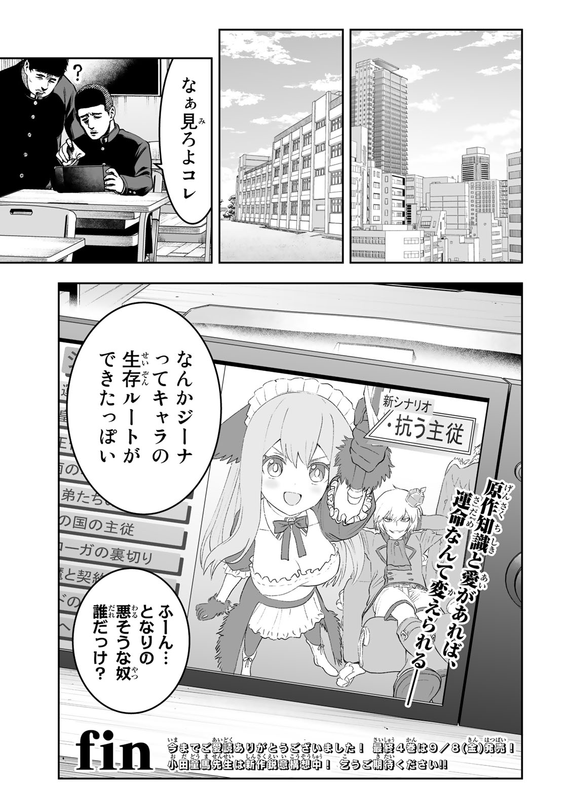 TENSEI OUJI GA GENSAKU CHISHIKI DE SEKAI SAIKYOU - raw - Chapter 31 - https://jpdd.ccdd.to/JPDD/tenseioujigagensakuchishikidesekaisaikyou/241489/1riys4gmkps.jpg