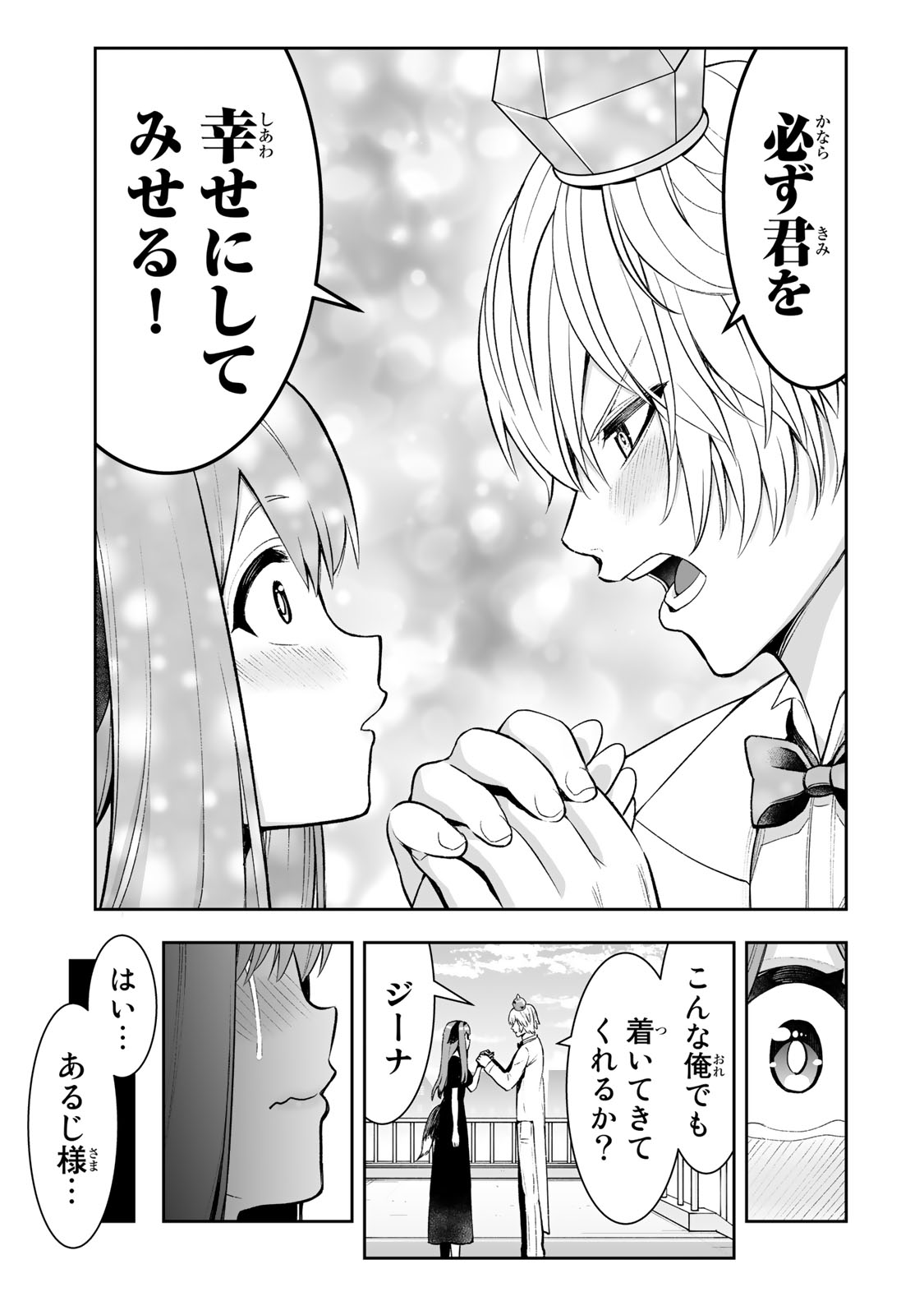 TENSEI OUJI GA GENSAKU CHISHIKI DE SEKAI SAIKYOU - raw - Chapter 31 - https://jpdd.ccdd.to/JPDD/tenseioujigagensakuchishikidesekaisaikyou/241489/4mg4w4g1cyb.jpg