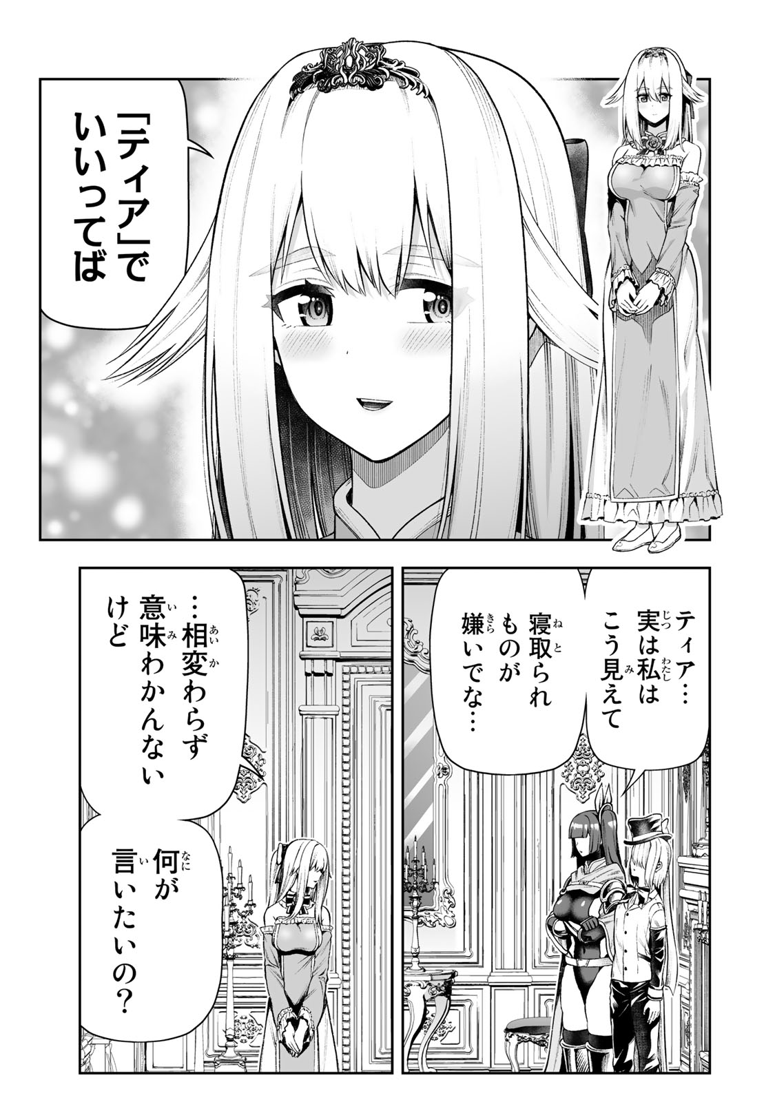 TENSEI OUJI GA GENSAKU CHISHIKI DE SEKAI SAIKYOU - raw - Chapter 31 - https://jpdd.ccdd.to/JPDD/tenseioujigagensakuchishikidesekaisaikyou/241489/bxbm44oxm4n.jpg