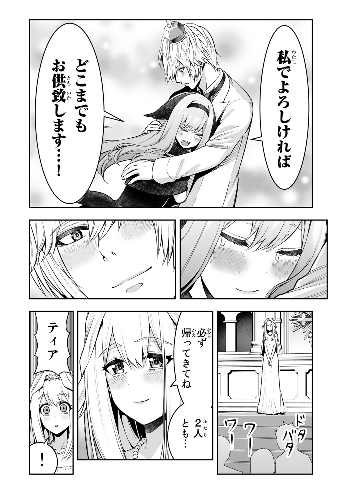 TENSEI OUJI GA GENSAKU CHISHIKI DE SEKAI SAIKYOU - raw - Chapter 31 - https://jpdd.ccdd.to/JPDD/tenseioujigagensakuchishikidesekaisaikyou/241489/hvcarh3m44n.jpg