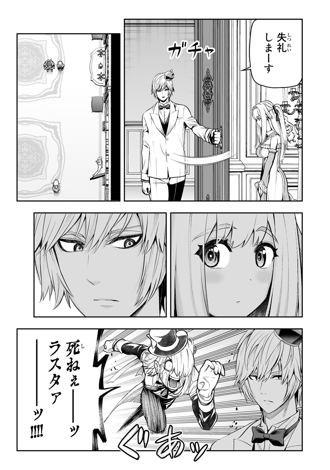 TENSEI OUJI GA GENSAKU CHISHIKI DE SEKAI SAIKYOU - raw - Chapter 31 - https://jpdd.ccdd.to/JPDD/tenseioujigagensakuchishikidesekaisaikyou/241489/j3vf5katoga.jpg