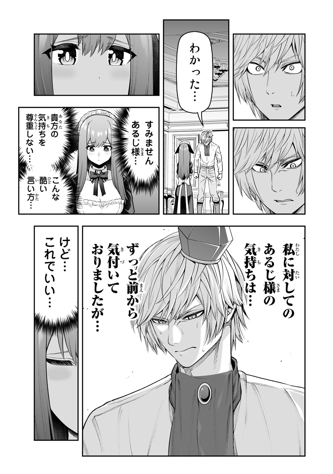 TENSEI OUJI GA GENSAKU CHISHIKI DE SEKAI SAIKYOU - raw - Chapter 31 - https://jpdd.ccdd.to/JPDD/tenseioujigagensakuchishikidesekaisaikyou/241489/m11czhtzico.jpg