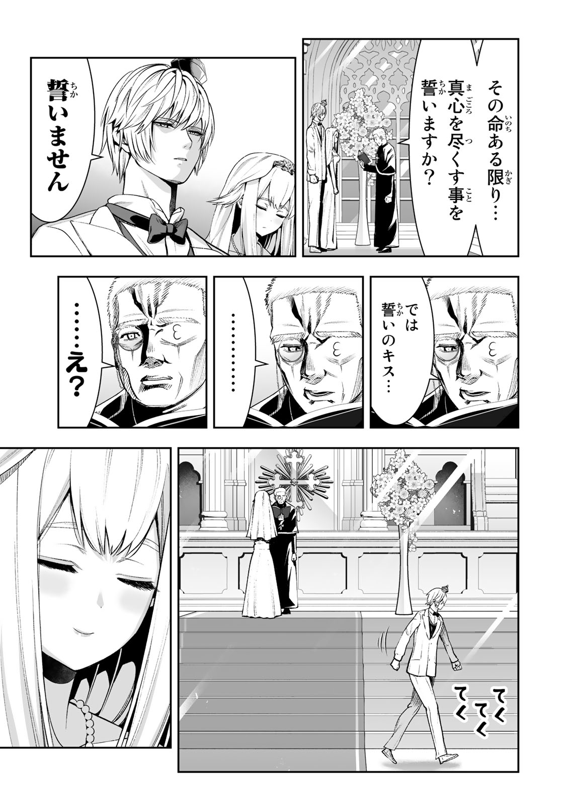 TENSEI OUJI GA GENSAKU CHISHIKI DE SEKAI SAIKYOU - raw - Chapter 31 - https://jpdd.ccdd.to/JPDD/tenseioujigagensakuchishikidesekaisaikyou/241489/np0ks0jmcv1.jpg