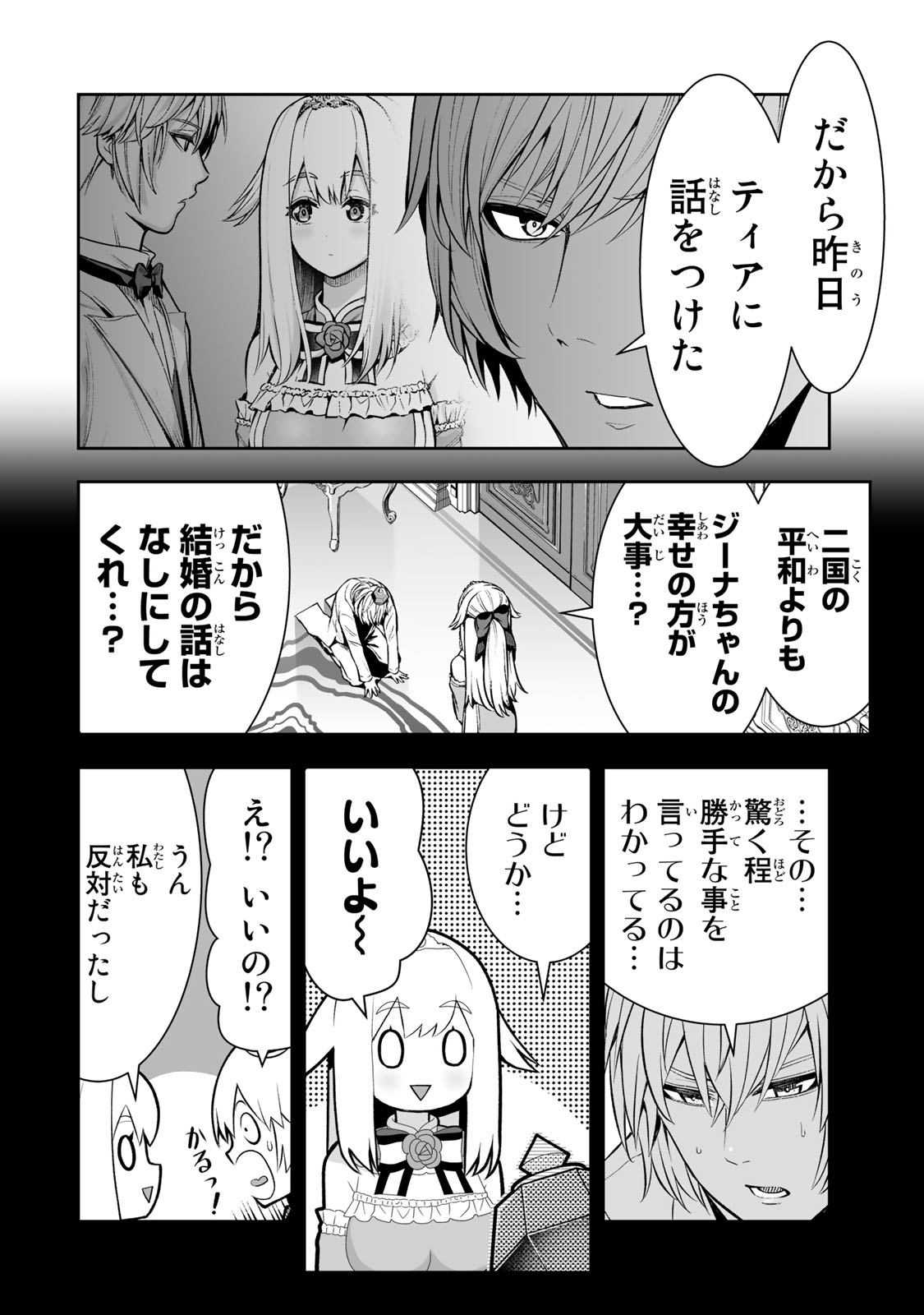 TENSEI OUJI GA GENSAKU CHISHIKI DE SEKAI SAIKYOU - raw - Chapter 31 - https://jpdd.ccdd.to/JPDD/tenseioujigagensakuchishikidesekaisaikyou/241489/o3s23znueyg.jpg