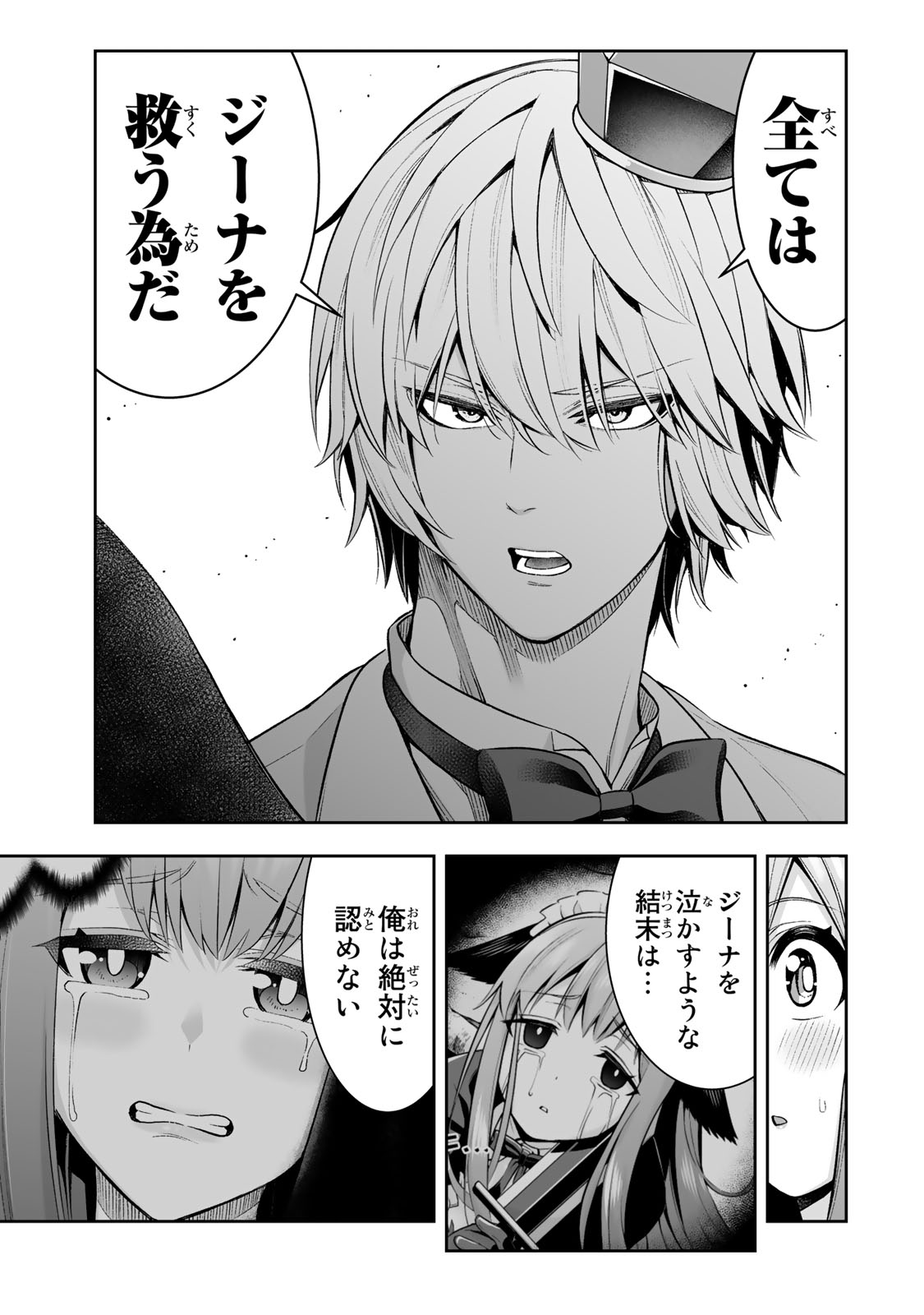 TENSEI OUJI GA GENSAKU CHISHIKI DE SEKAI SAIKYOU - raw - Chapter 31 - https://jpdd.ccdd.to/JPDD/tenseioujigagensakuchishikidesekaisaikyou/241489/p3t5adlibui.jpg