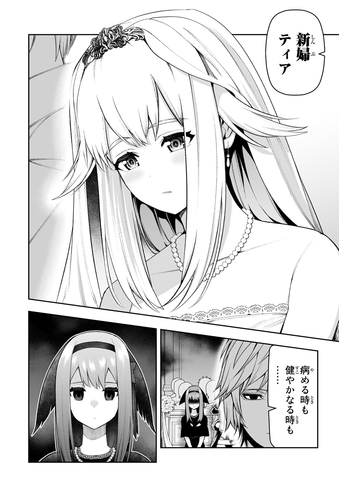 TENSEI OUJI GA GENSAKU CHISHIKI DE SEKAI SAIKYOU - raw - Chapter 31 - https://jpdd.ccdd.to/JPDD/tenseioujigagensakuchishikidesekaisaikyou/241489/rth5s3odrjj.jpg