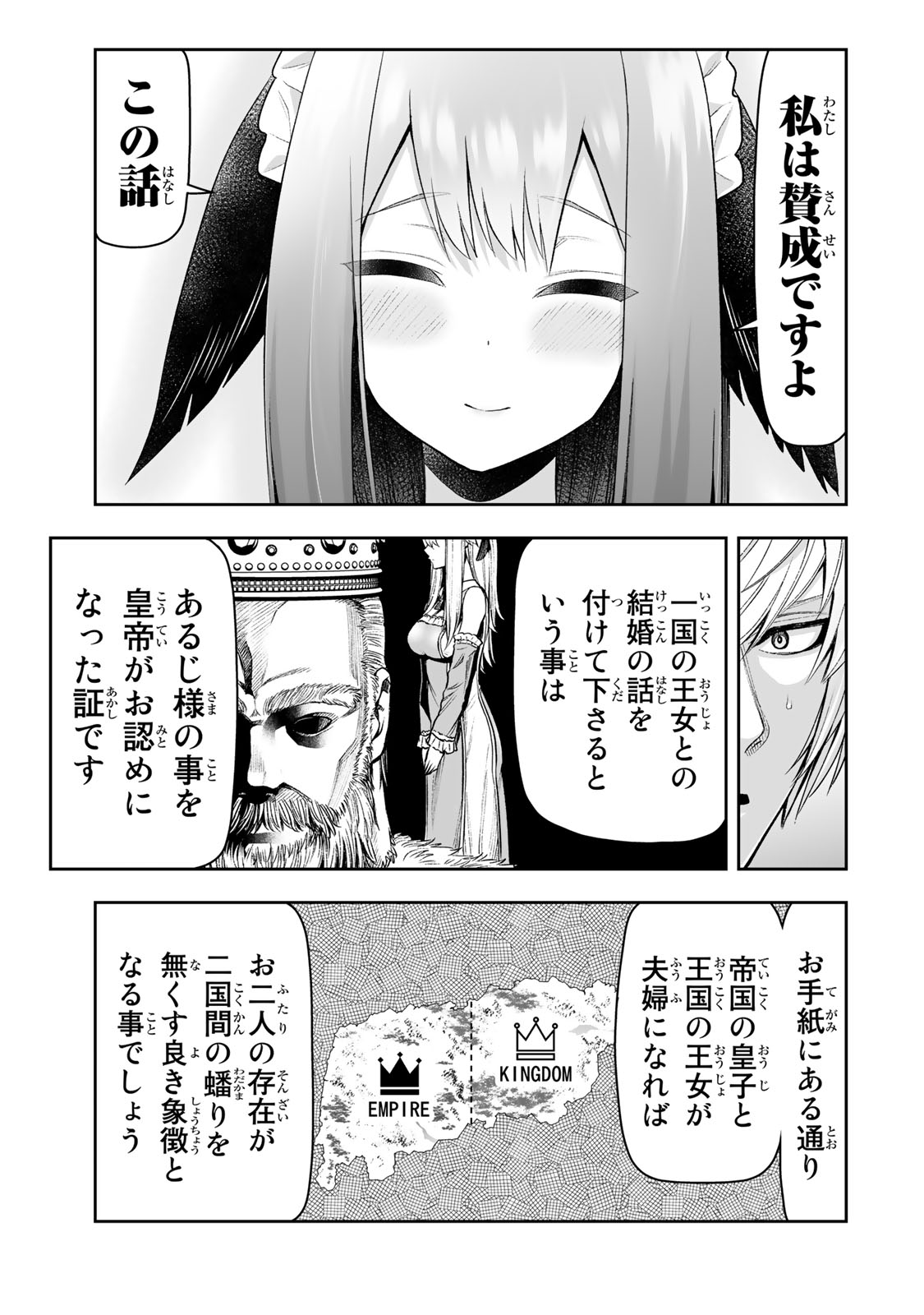 TENSEI OUJI GA GENSAKU CHISHIKI DE SEKAI SAIKYOU - raw - Chapter 31 - https://jpdd.ccdd.to/JPDD/tenseioujigagensakuchishikidesekaisaikyou/241489/sfcfabmzgg1.jpg