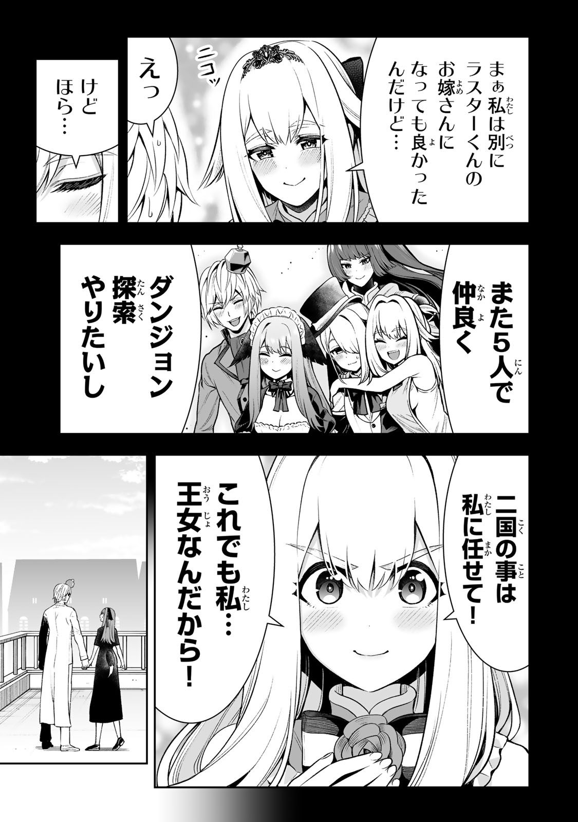 TENSEI OUJI GA GENSAKU CHISHIKI DE SEKAI SAIKYOU - raw - Chapter 31 - https://jpdd.ccdd.to/JPDD/tenseioujigagensakuchishikidesekaisaikyou/241489/slo2c0jjb0g.jpg