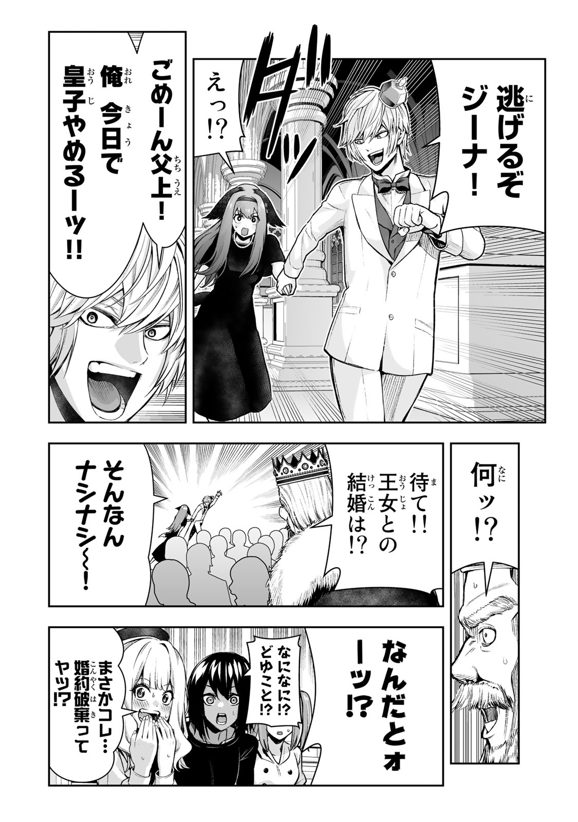 TENSEI OUJI GA GENSAKU CHISHIKI DE SEKAI SAIKYOU - raw - Chapter 31 - https://jpdd.ccdd.to/JPDD/tenseioujigagensakuchishikidesekaisaikyou/241489/tncs22fdxmg.jpg