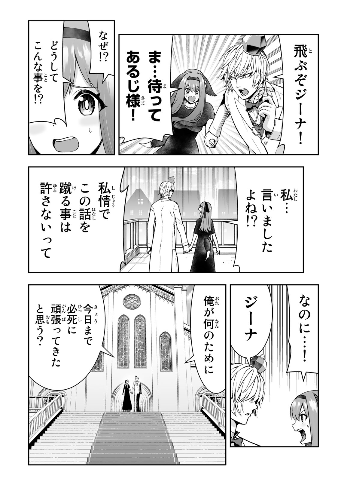 TENSEI OUJI GA GENSAKU CHISHIKI DE SEKAI SAIKYOU - raw - Chapter 31 - https://jpdd.ccdd.to/JPDD/tenseioujigagensakuchishikidesekaisaikyou/241489/wxlmi5ofoew.jpg