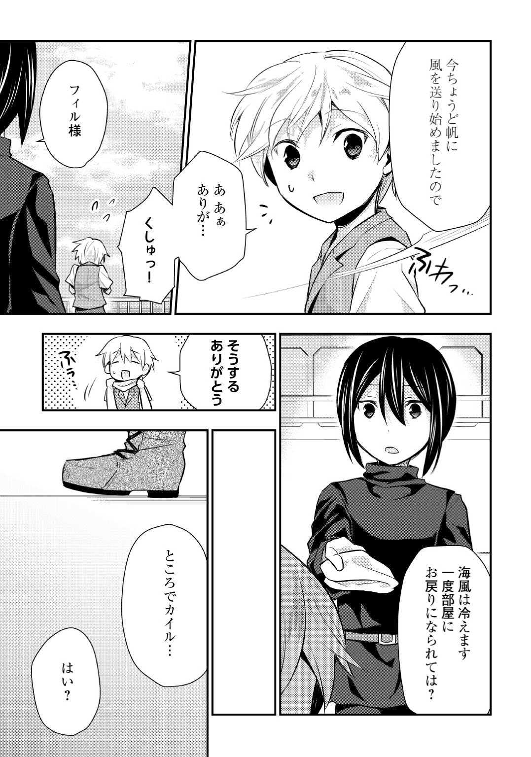 TENSEI OUJI WA DARAKETAI - raw - Chapter 20 - https://jpdd.ccdd.to/JPDD/tenseioujiwadaraketai/104925/ia5x5uasm4t.jpg