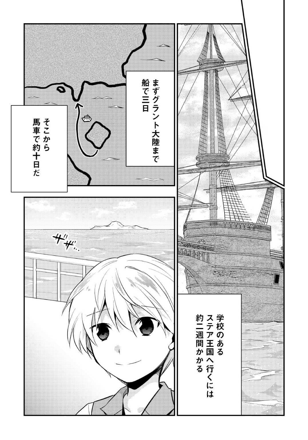 TENSEI OUJI WA DARAKETAI - raw - Chapter 20 - https://jpdd.ccdd.to/JPDD/tenseioujiwadaraketai/104925/ocast1aqi5z.jpg