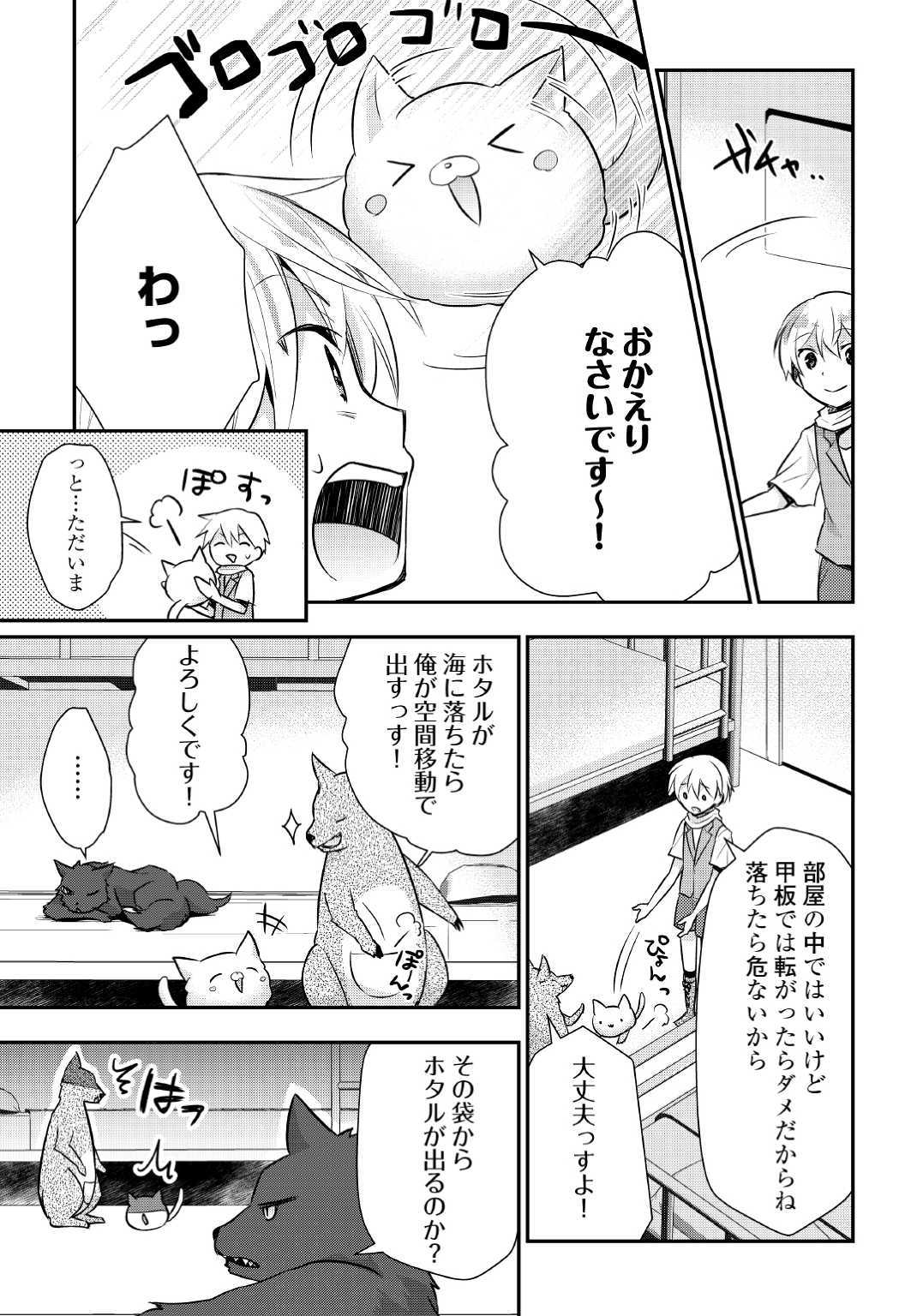 TENSEI OUJI WA DARAKETAI - raw - Chapter 20 - https://jpdd.ccdd.to/JPDD/tenseioujiwadaraketai/104925/p542aknibe0.jpg