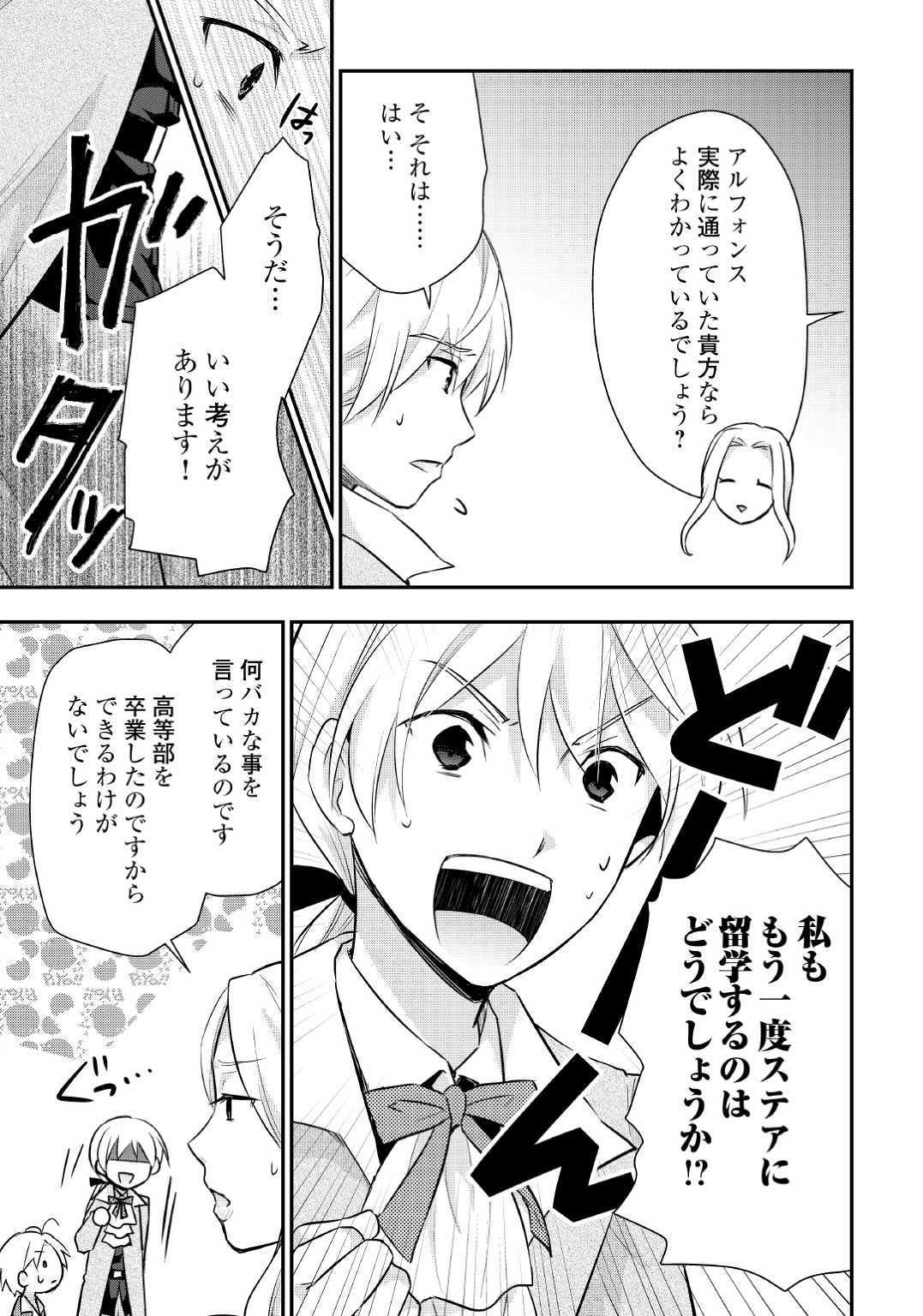 TENSEI OUJI WA DARAKETAI - raw - Chapter 20 - https://jpdd.ccdd.to/JPDD/tenseioujiwadaraketai/104925/xsdpqg2xitm.jpg