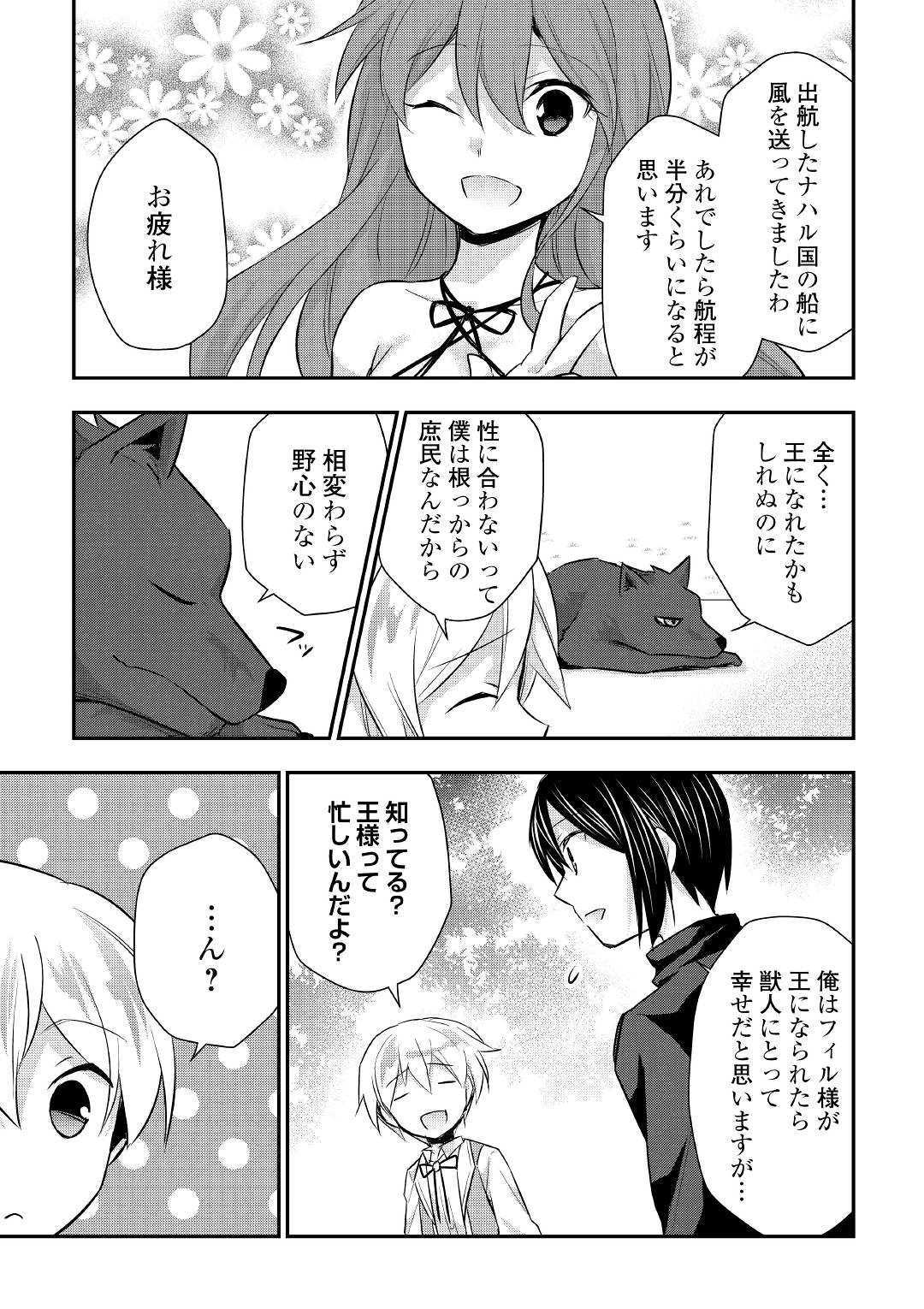 TENSEI OUJI WA DARAKETAI - raw - Chapter 19 - https://jpdd.ccdd.to/JPDD/tenseioujiwadaraketai/104926/5ahfxkkhcgc.jpg