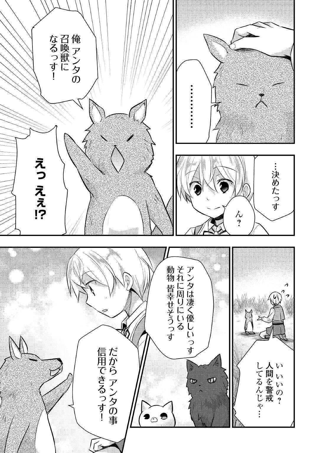 TENSEI OUJI WA DARAKETAI - raw - Chapter 19 - https://jpdd.ccdd.to/JPDD/tenseioujiwadaraketai/104926/j0u1adw2r31.jpg
