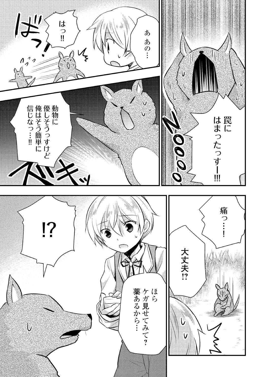 TENSEI OUJI WA DARAKETAI - raw - Chapter 19 - https://jpdd.ccdd.to/JPDD/tenseioujiwadaraketai/104926/j3ha3b14xve.jpg