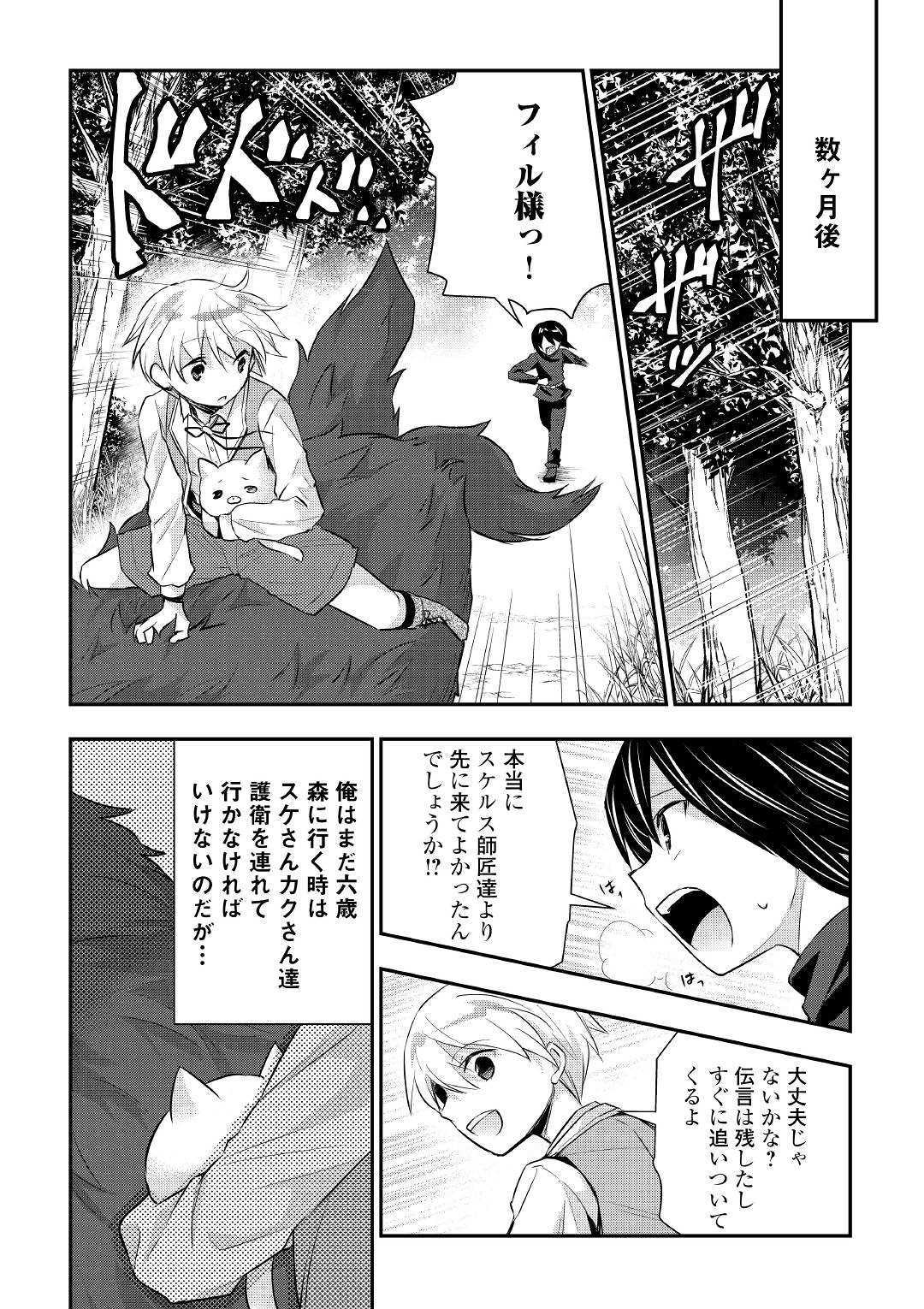 TENSEI OUJI WA DARAKETAI - raw - Chapter 19 - https://jpdd.ccdd.to/JPDD/tenseioujiwadaraketai/104926/jhzerykxire.jpg