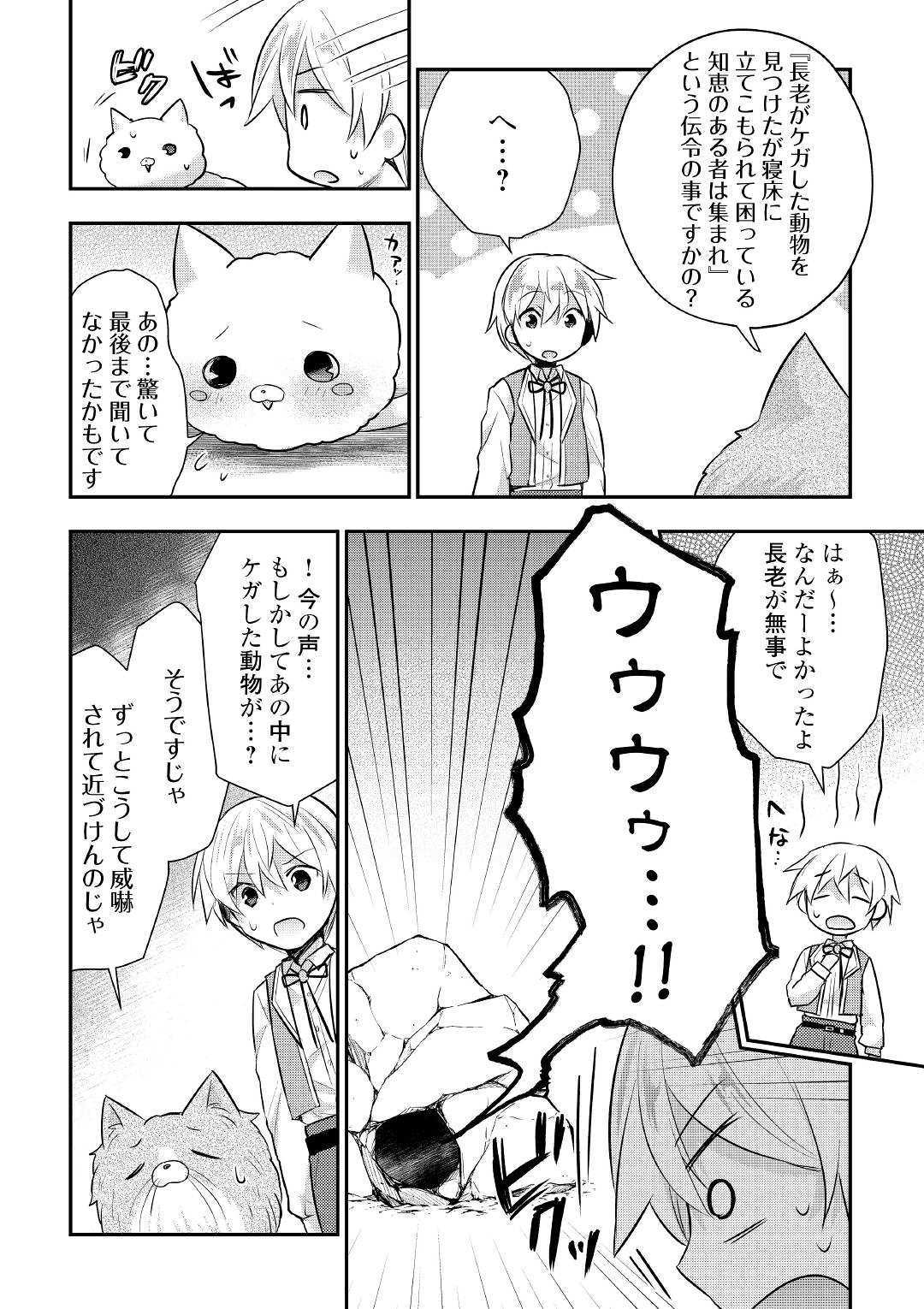 TENSEI OUJI WA DARAKETAI - raw - Chapter 19 - https://jpdd.ccdd.to/JPDD/tenseioujiwadaraketai/104926/jjl50at4bgt.jpg
