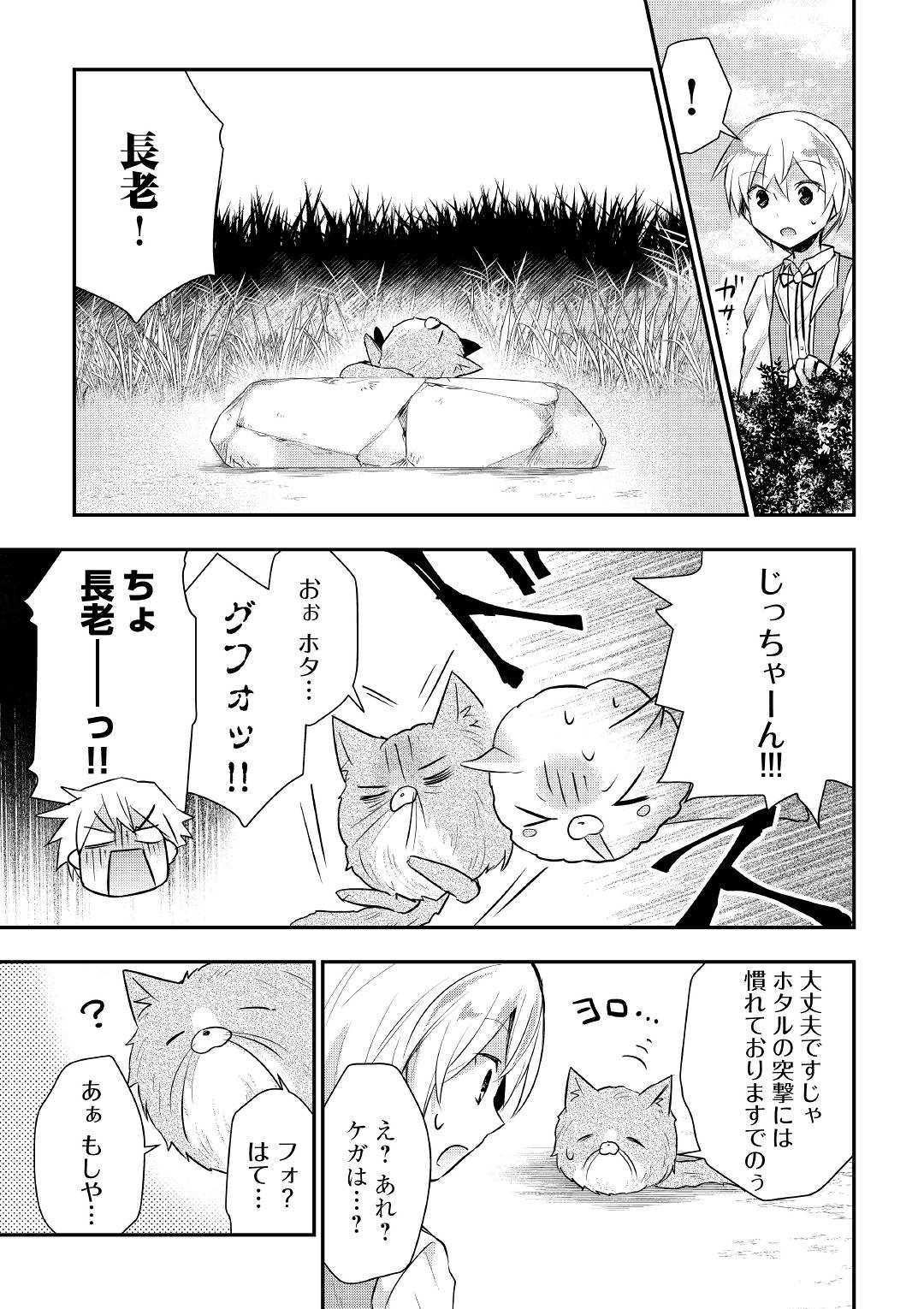 TENSEI OUJI WA DARAKETAI - raw - Chapter 19 - https://jpdd.ccdd.to/JPDD/tenseioujiwadaraketai/104926/jrnhfrkty2t.jpg