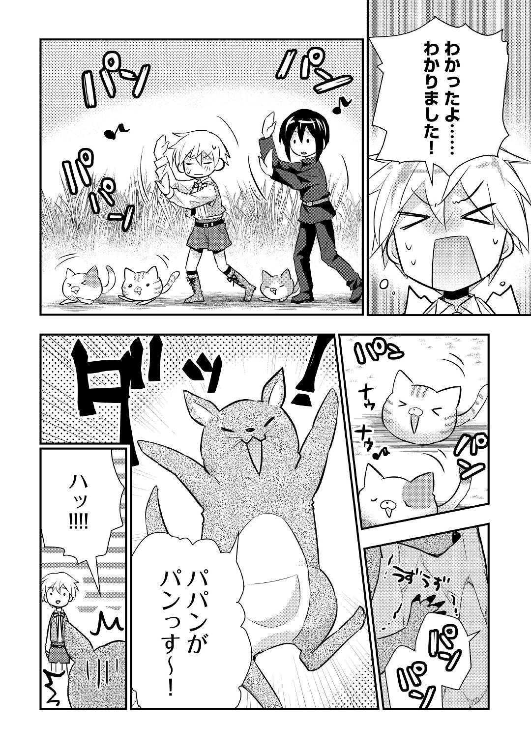 TENSEI OUJI WA DARAKETAI - raw - Chapter 19 - https://jpdd.ccdd.to/JPDD/tenseioujiwadaraketai/104926/mkcjpj543es.jpg