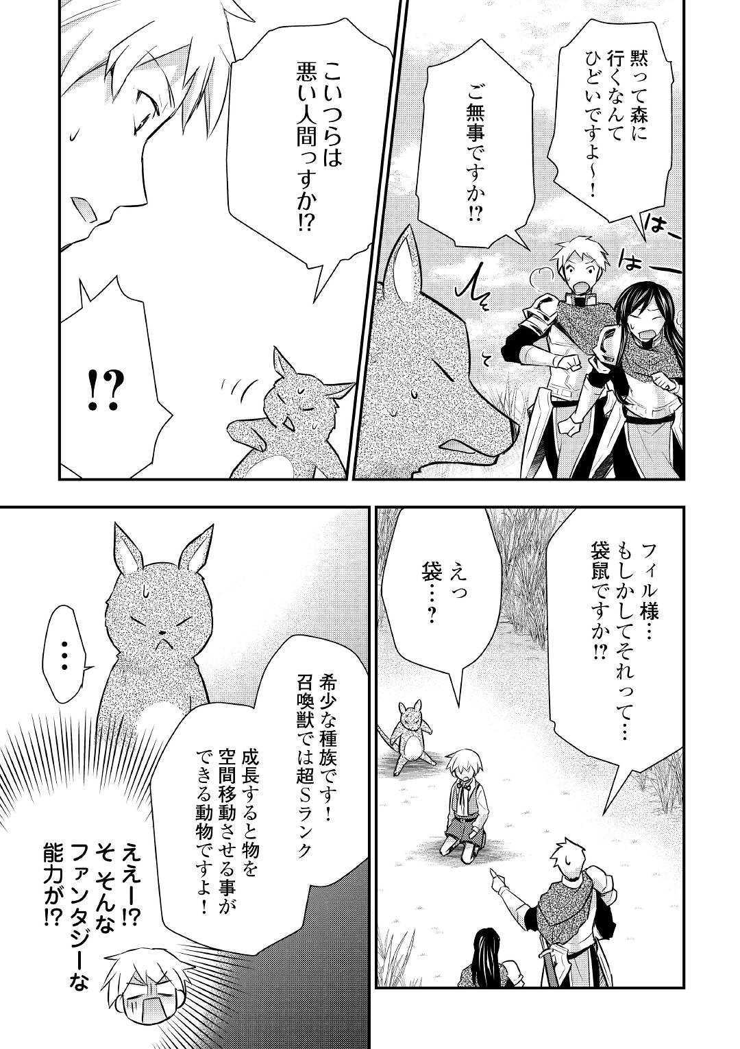 TENSEI OUJI WA DARAKETAI - raw - Chapter 19 - https://jpdd.ccdd.to/JPDD/tenseioujiwadaraketai/104926/pafyow13xjn.jpg