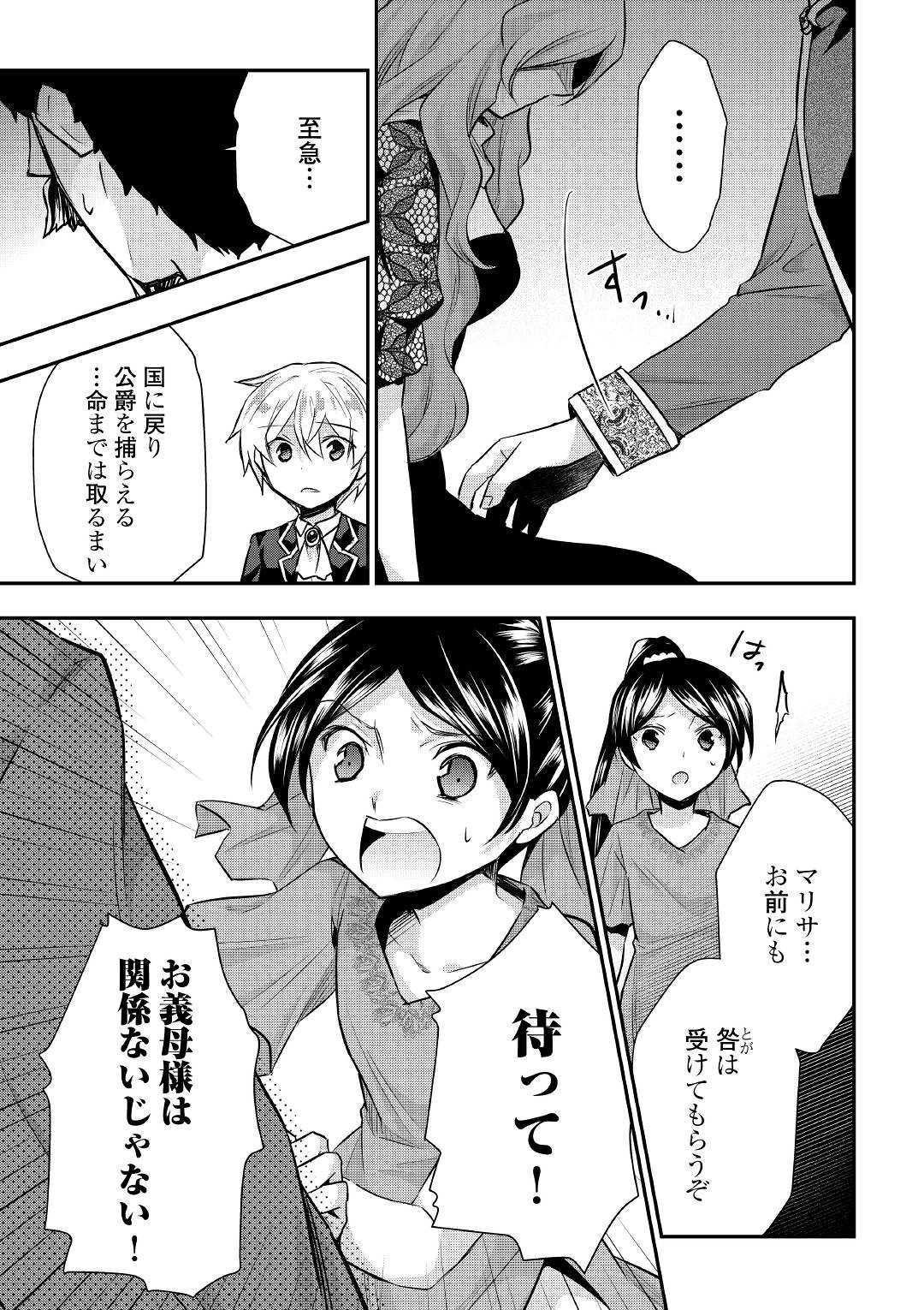 TENSEI OUJI WA DARAKETAI - raw - Chapter 19 - https://jpdd.ccdd.to/JPDD/tenseioujiwadaraketai/104926/phz5y401uba.jpg