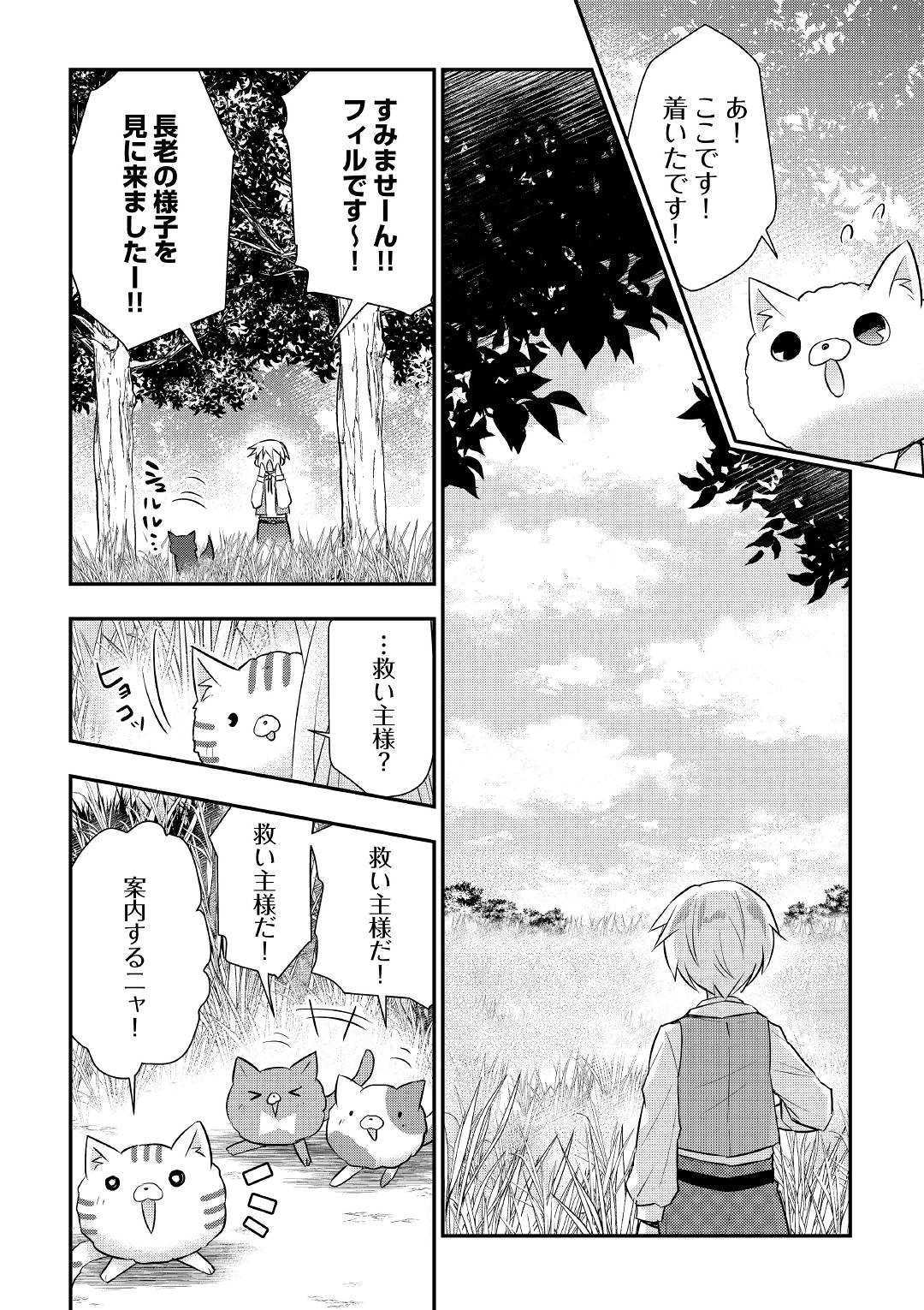 TENSEI OUJI WA DARAKETAI - raw - Chapter 19 - https://jpdd.ccdd.to/JPDD/tenseioujiwadaraketai/104926/tmubqudrqgv.jpg