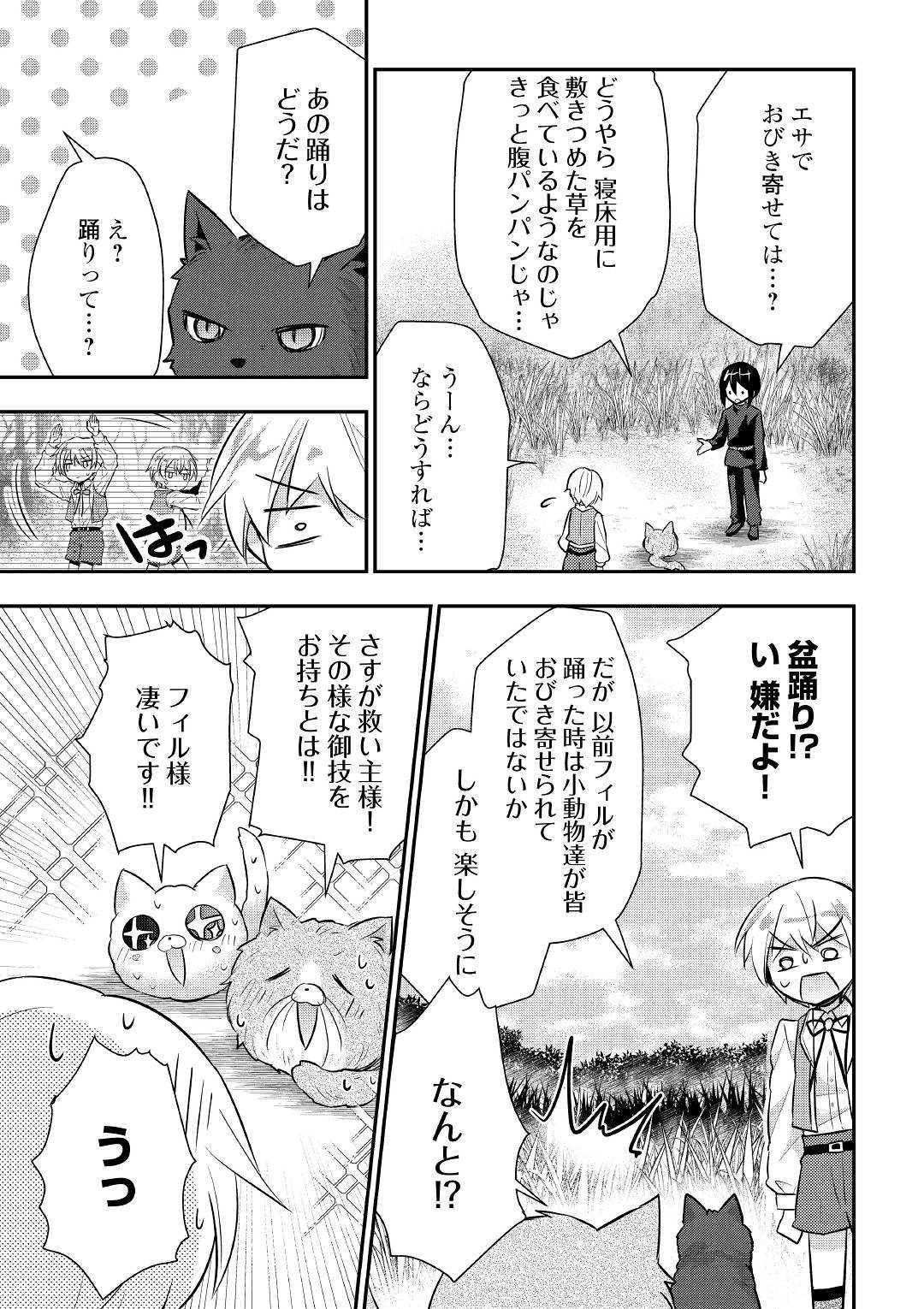 TENSEI OUJI WA DARAKETAI - raw - Chapter 19 - https://jpdd.ccdd.to/JPDD/tenseioujiwadaraketai/104926/ydhvvruesjz.jpg