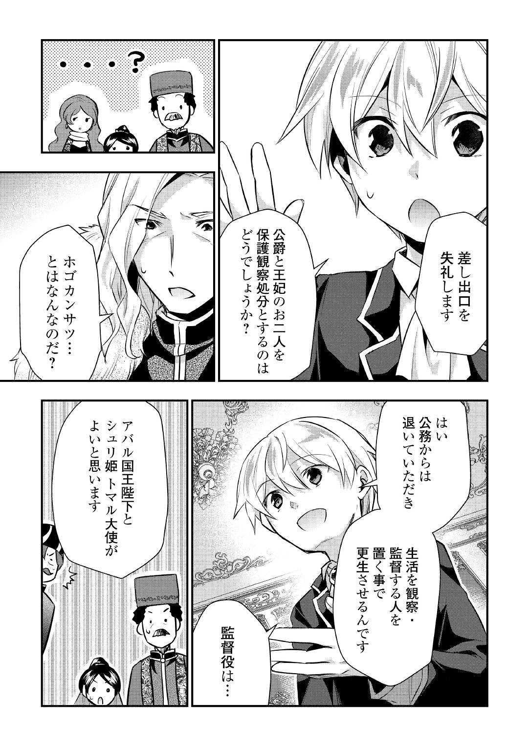 TENSEI OUJI WA DARAKETAI - raw - Chapter 19 - https://jpdd.ccdd.to/JPDD/tenseioujiwadaraketai/104926/yw4lbbznhfg.jpg