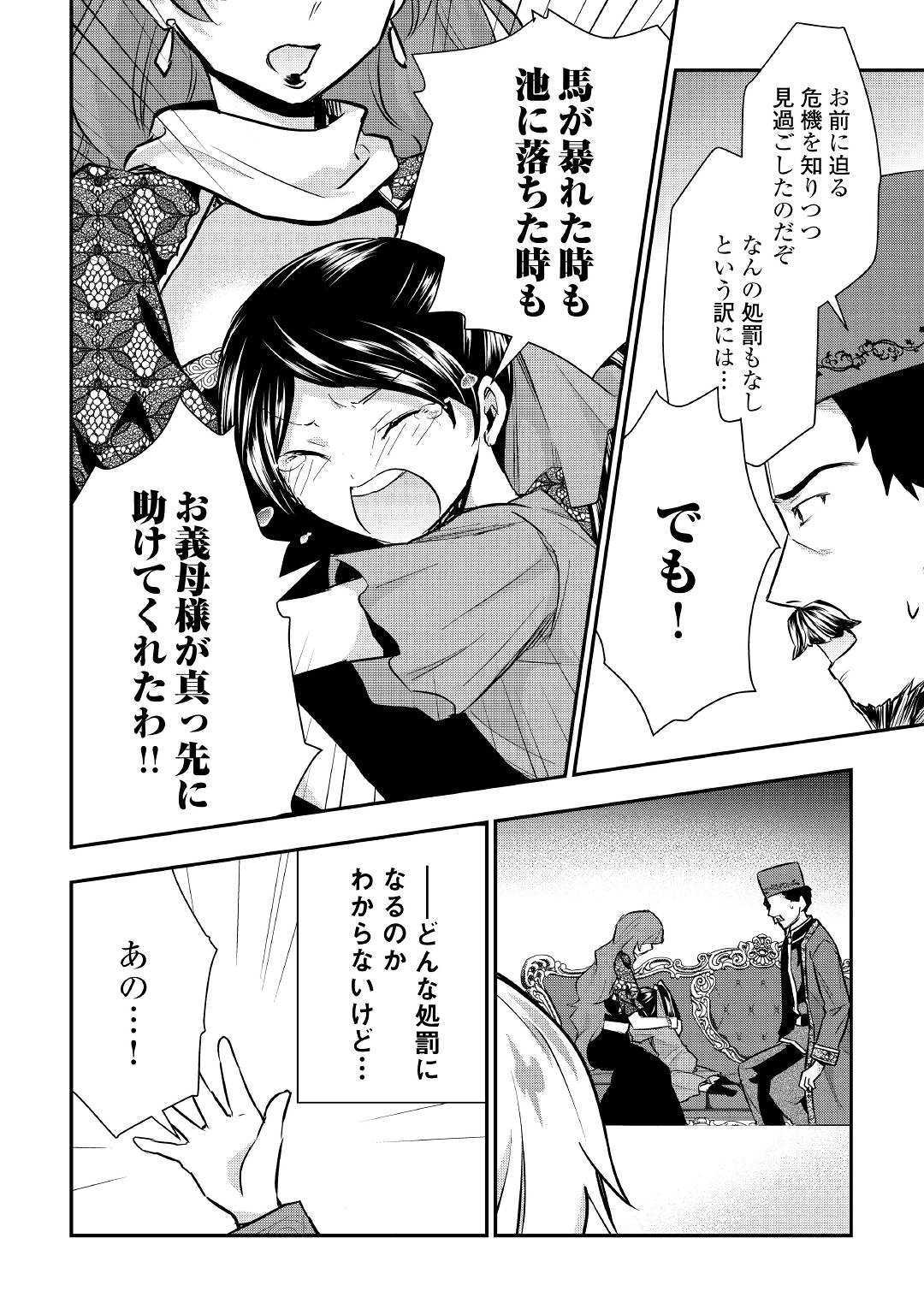 TENSEI OUJI WA DARAKETAI - raw - Chapter 19 - https://jpdd.ccdd.to/JPDD/tenseioujiwadaraketai/104926/zqpicm1z0e5.jpg