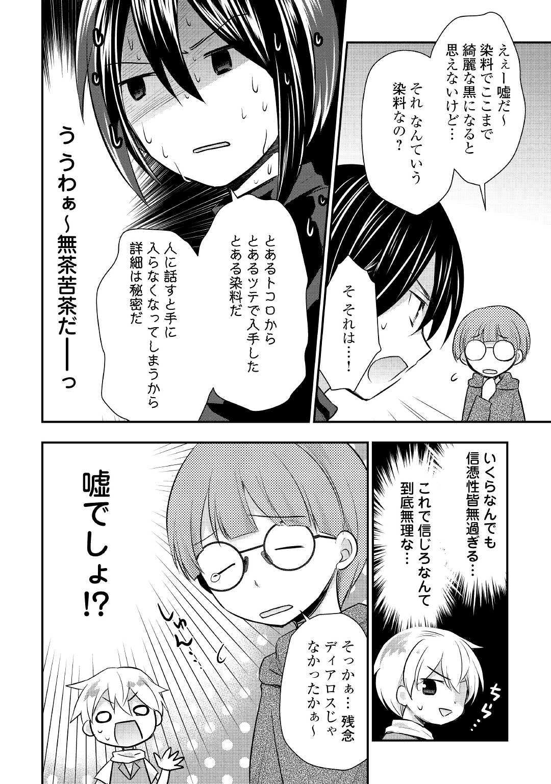 TENSEI OUJI WA DARAKETAI - raw - Chapter 21 - https://jpdd.ccdd.to/JPDD/tenseioujiwadaraketai/106779/0jt52ms2lym.jpg