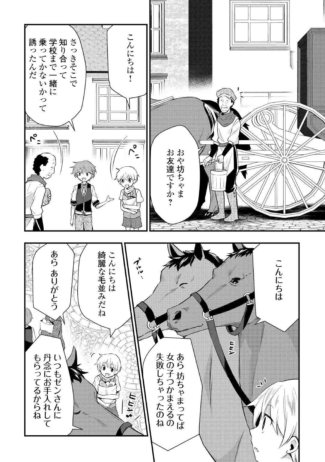 TENSEI OUJI WA DARAKETAI - raw - Chapter 21 - https://jpdd.ccdd.to/JPDD/tenseioujiwadaraketai/106779/13cospfyfvj.jpg
