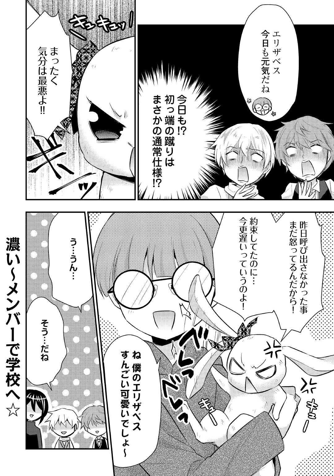 TENSEI OUJI WA DARAKETAI - raw - Chapter 21 - https://jpdd.ccdd.to/JPDD/tenseioujiwadaraketai/106779/2neniyxywvm.jpg