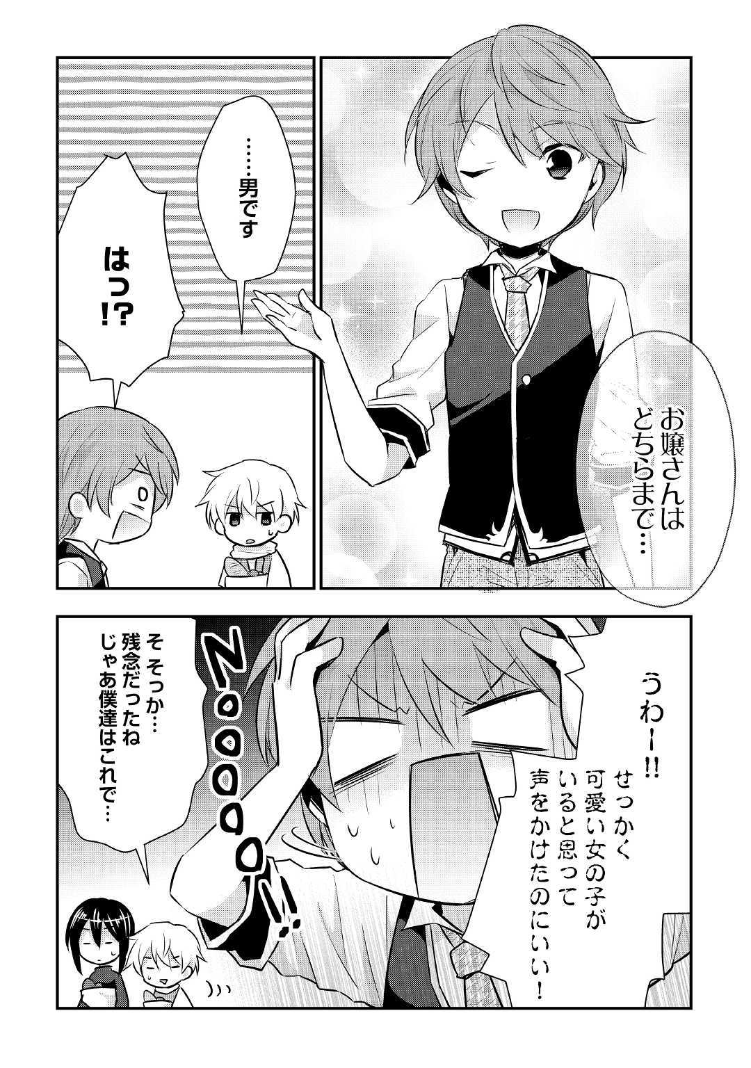 TENSEI OUJI WA DARAKETAI - raw - Chapter 21 - https://jpdd.ccdd.to/JPDD/tenseioujiwadaraketai/106779/btk5lzvw2ip.jpg