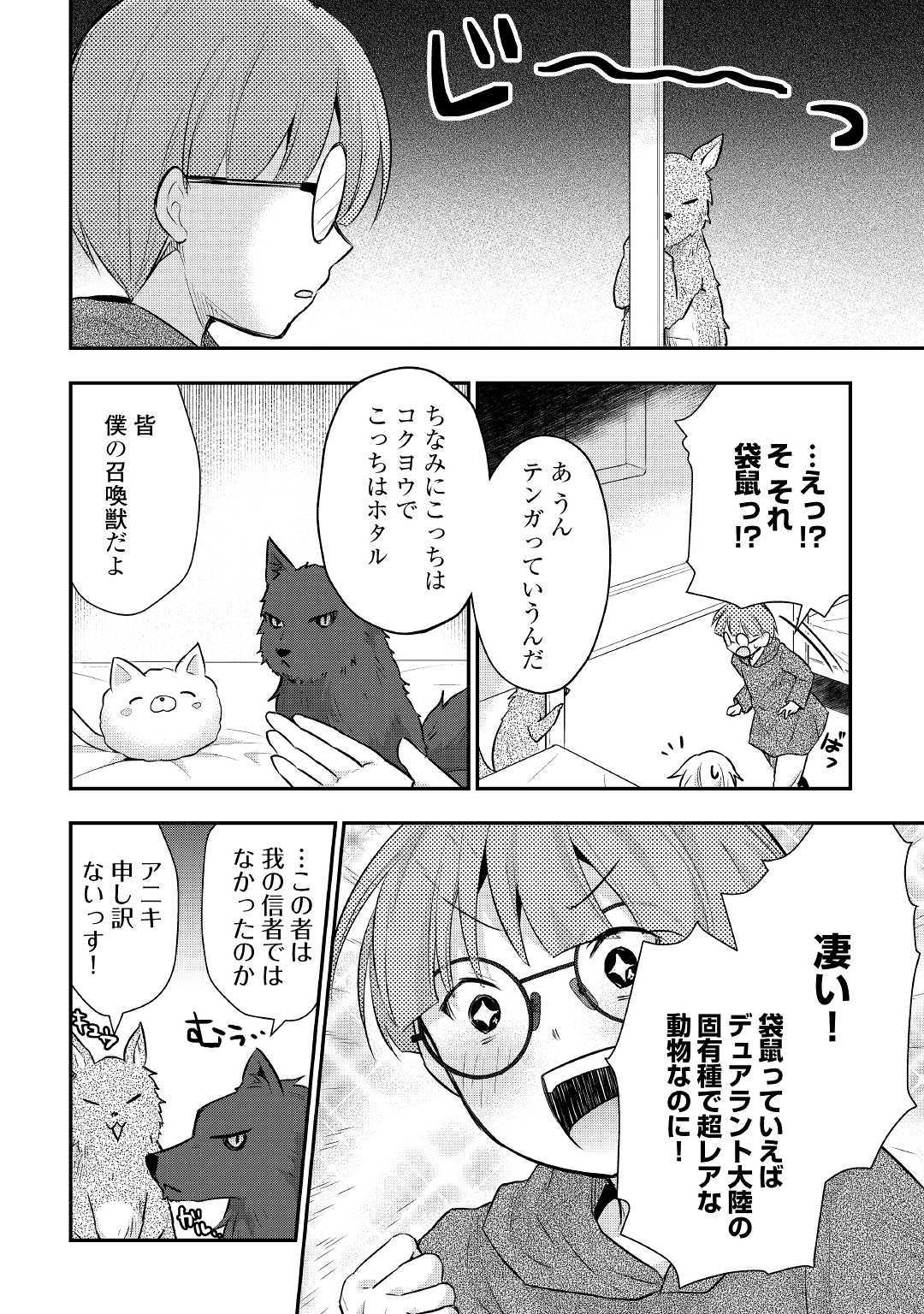 TENSEI OUJI WA DARAKETAI - raw - Chapter 21 - https://jpdd.ccdd.to/JPDD/tenseioujiwadaraketai/106779/cuzmv4awsrh.jpg