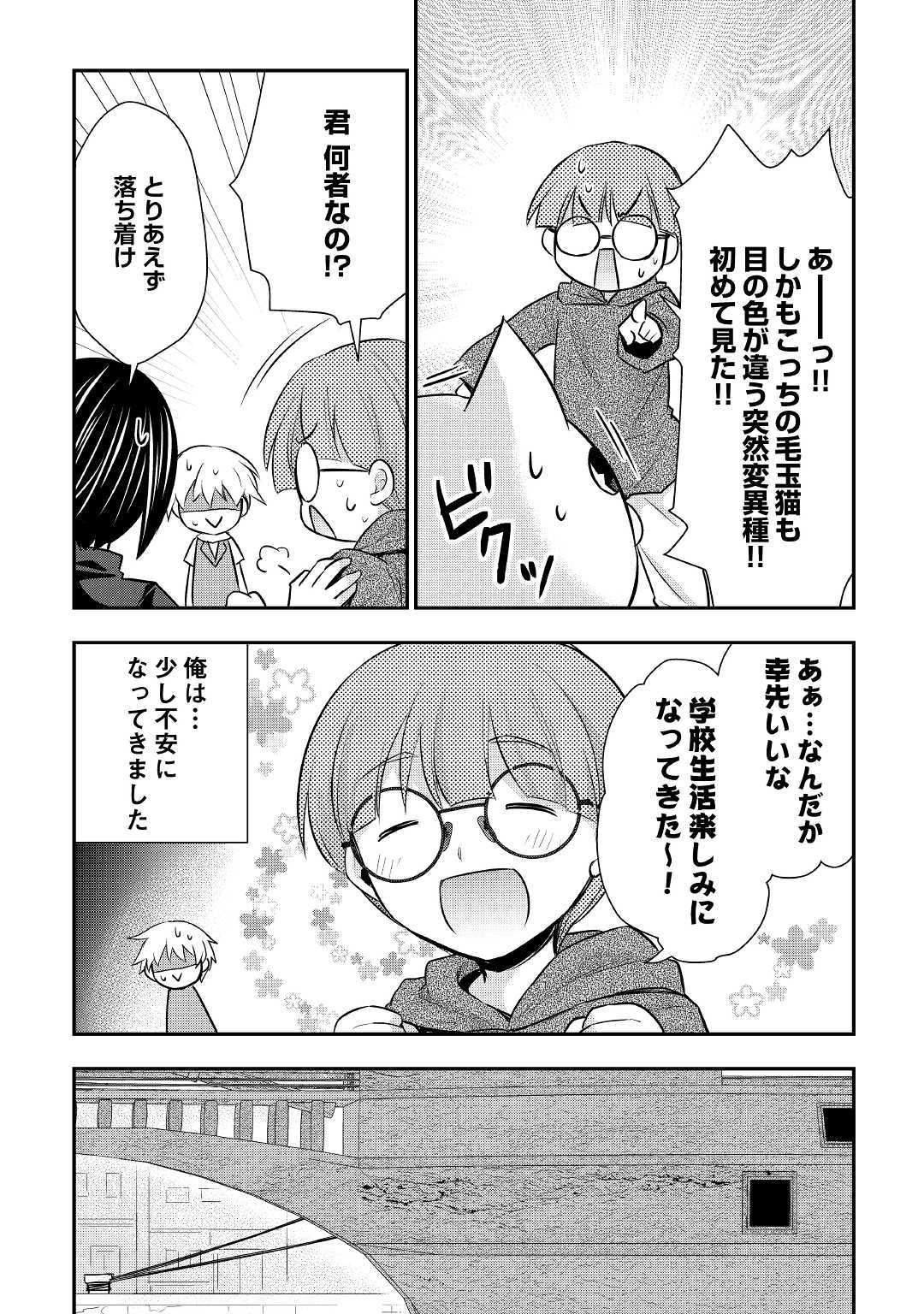 TENSEI OUJI WA DARAKETAI - raw - Chapter 21 - https://jpdd.ccdd.to/JPDD/tenseioujiwadaraketai/106779/evojftg3g5r.jpg